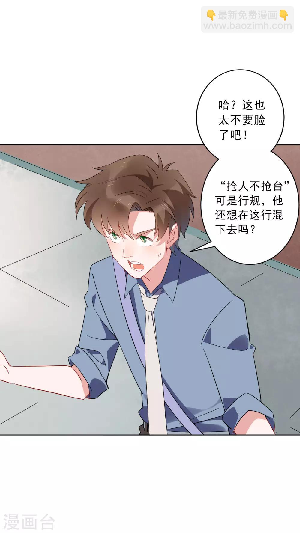 第22话 谁敢踢我的场？-第23话