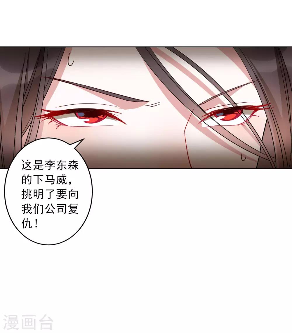 第22话 谁敢踢我的场？-第23话