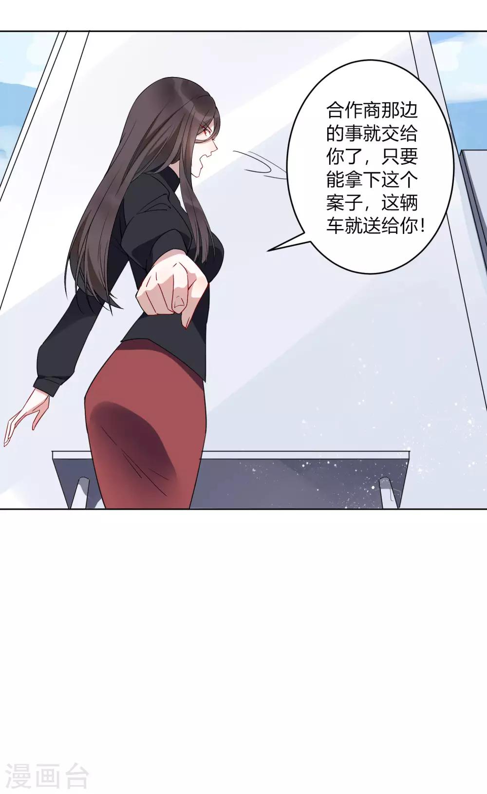 第22话 谁敢踢我的场？-第23话