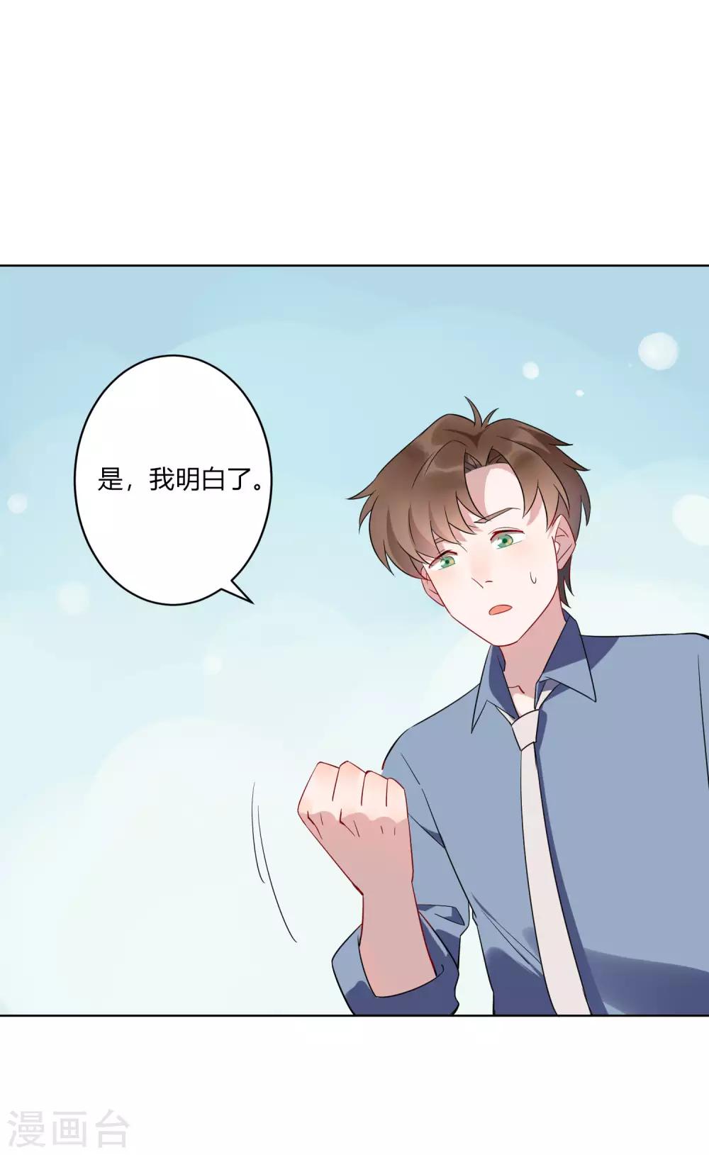 第22话 谁敢踢我的场？-第23话