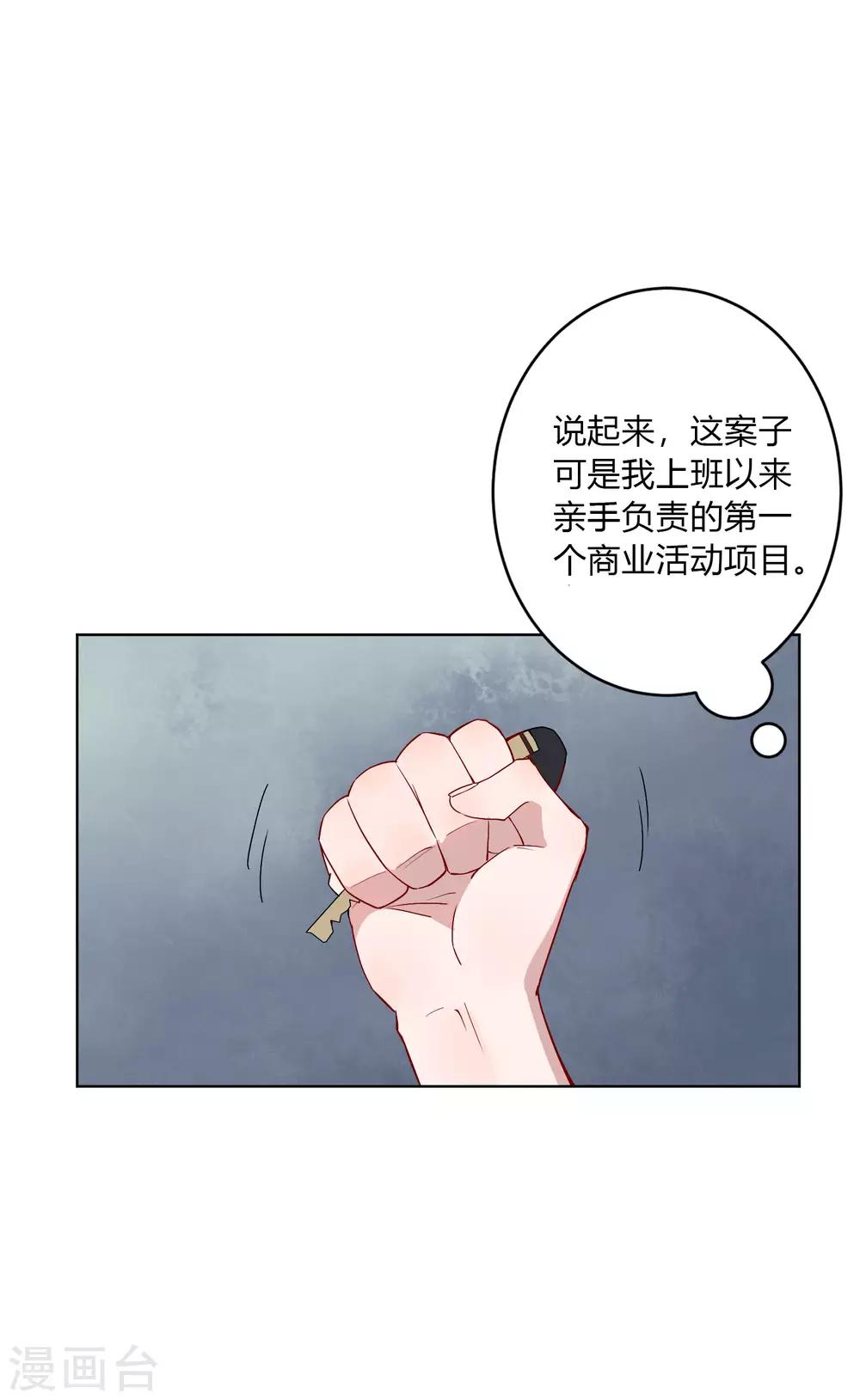 第22话 谁敢踢我的场？-第23话