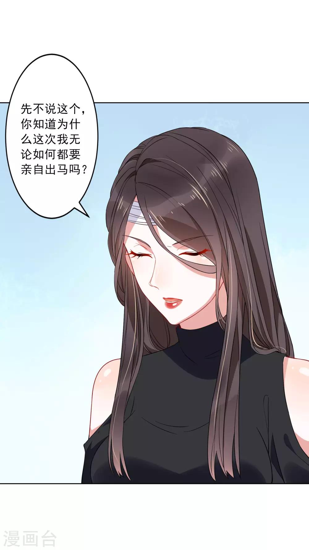 第22话 谁敢踢我的场？-第23话