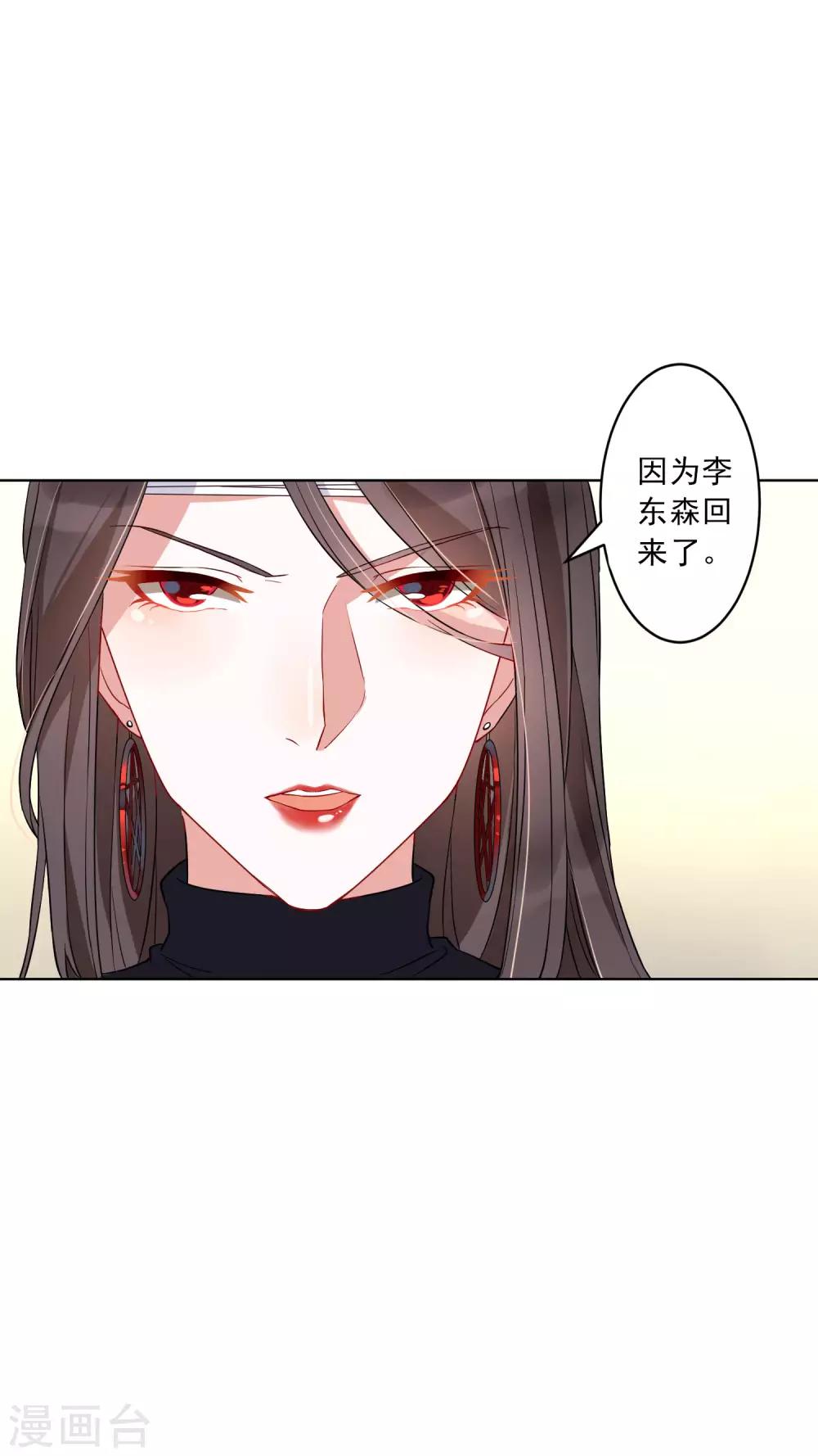 第22话 谁敢踢我的场？-第23话