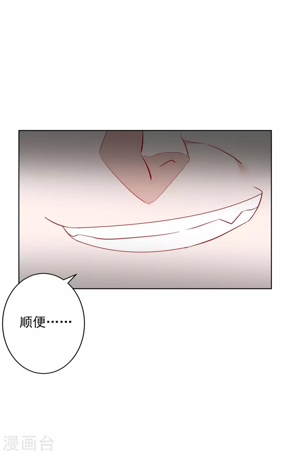 第24话 借我几个人，我要搞事情！-第25话