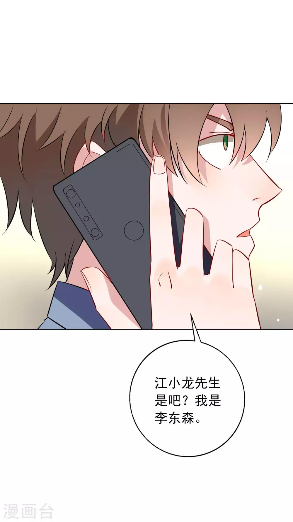 第24话 借我几个人，我要搞事情！-第25话