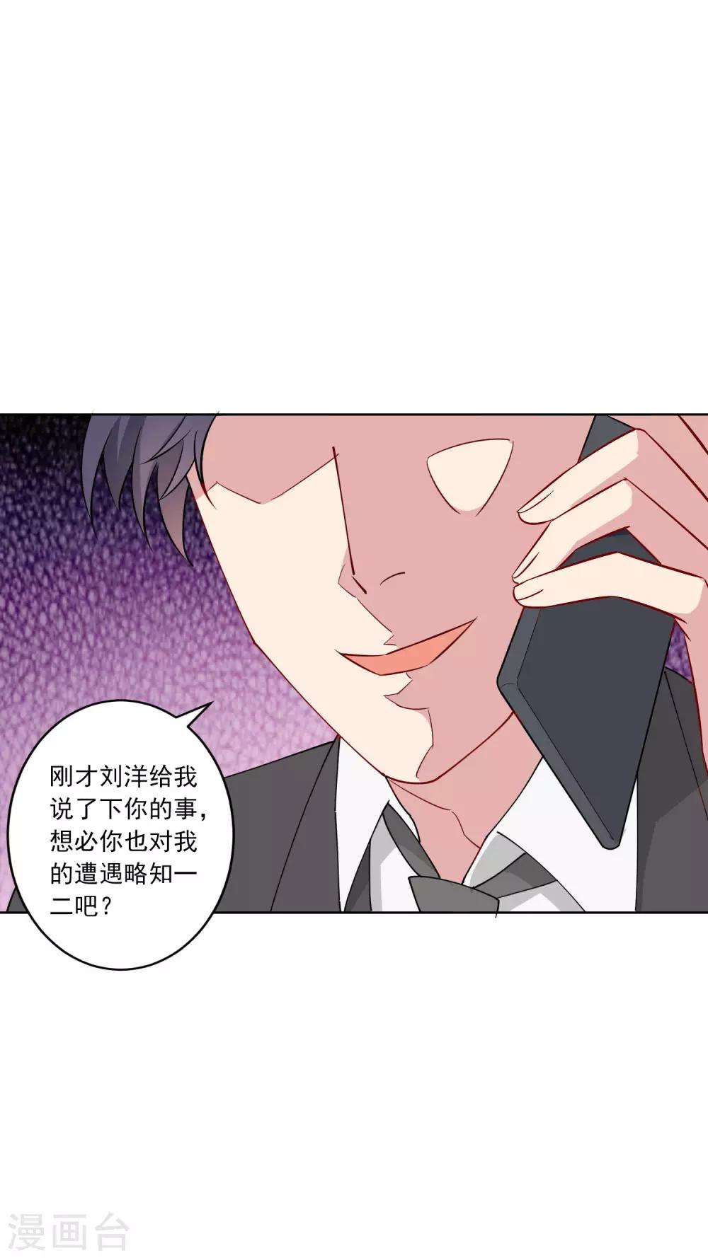 第24话 借我几个人，我要搞事情！-第25话