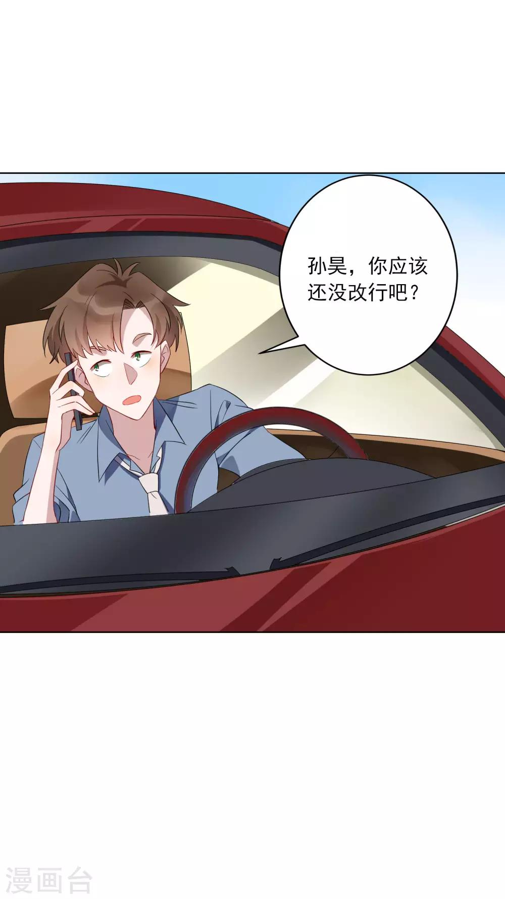 第24话 借我几个人，我要搞事情！-第25话