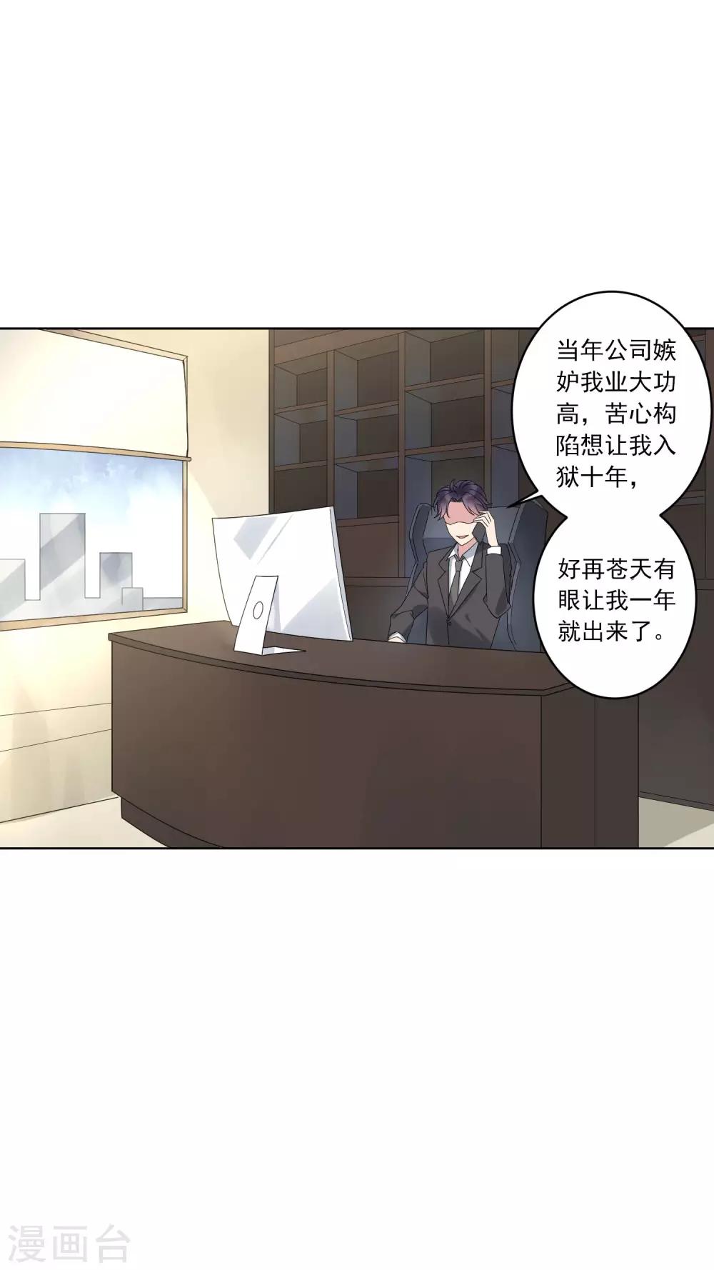第24话 借我几个人，我要搞事情！-第25话