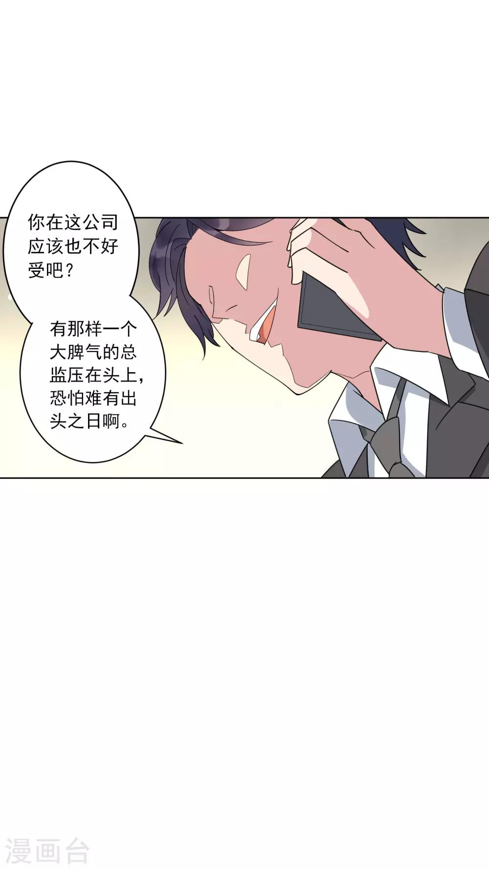 第24话 借我几个人，我要搞事情！-第25话