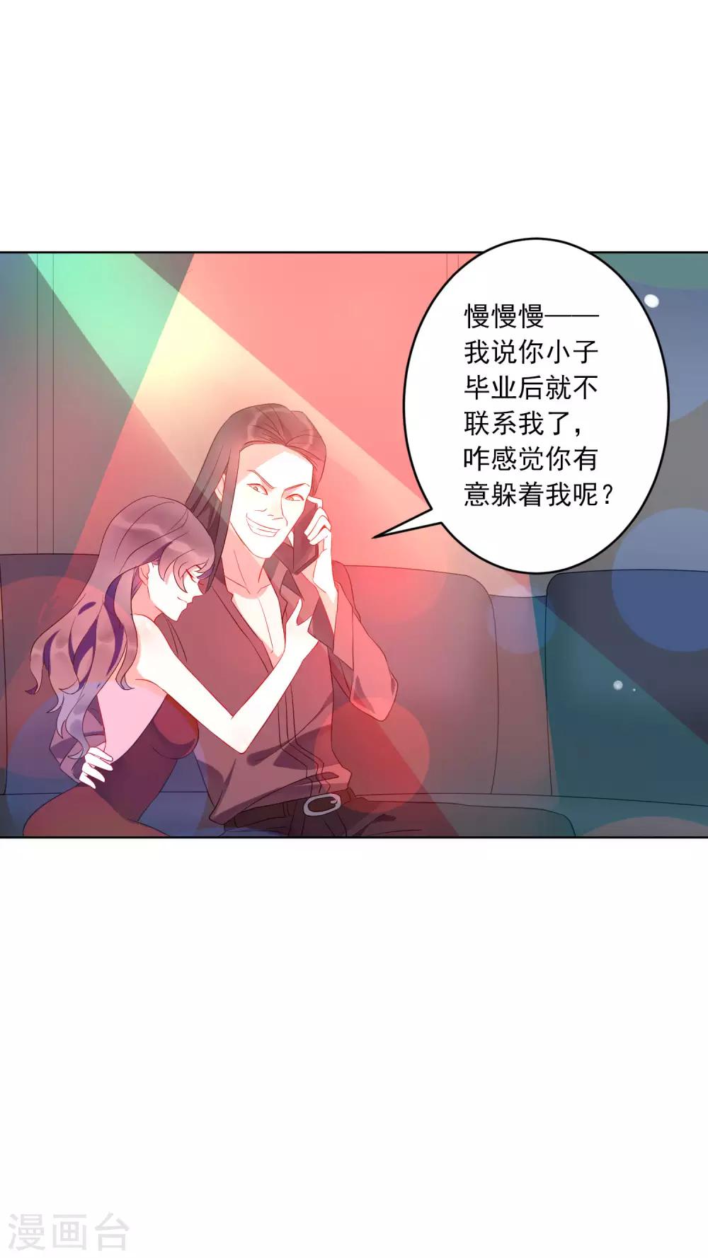 第24话 借我几个人，我要搞事情！-第25话