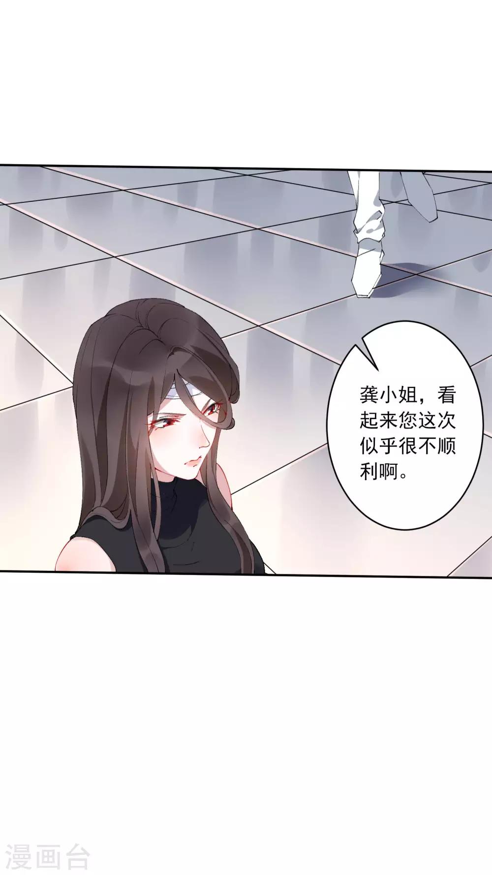第26话 超火辣的T台走秀！-第27话