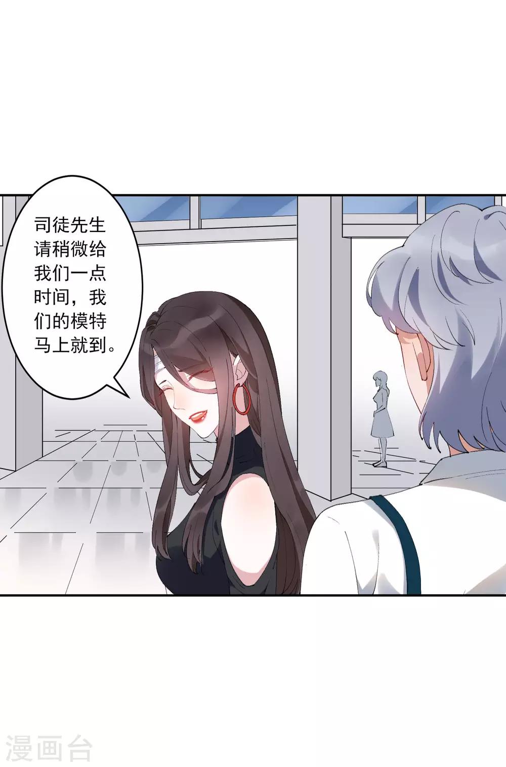 第26话 超火辣的T台走秀！-第27话