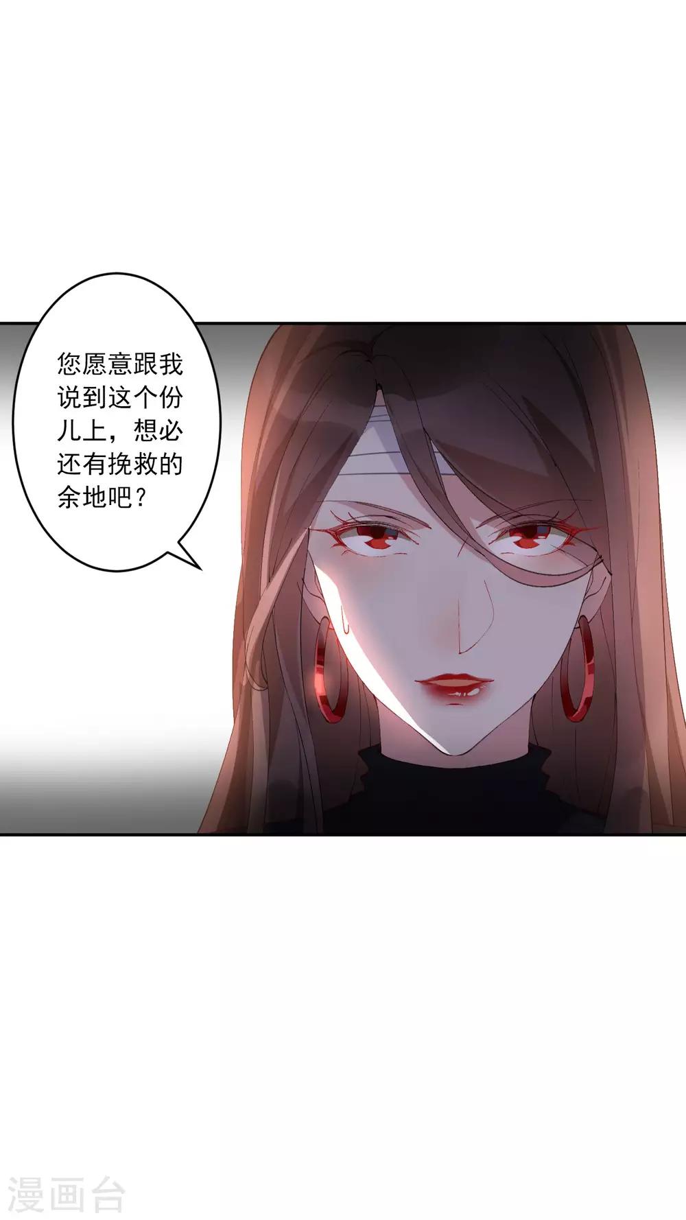 第26话 超火辣的T台走秀！-第27话