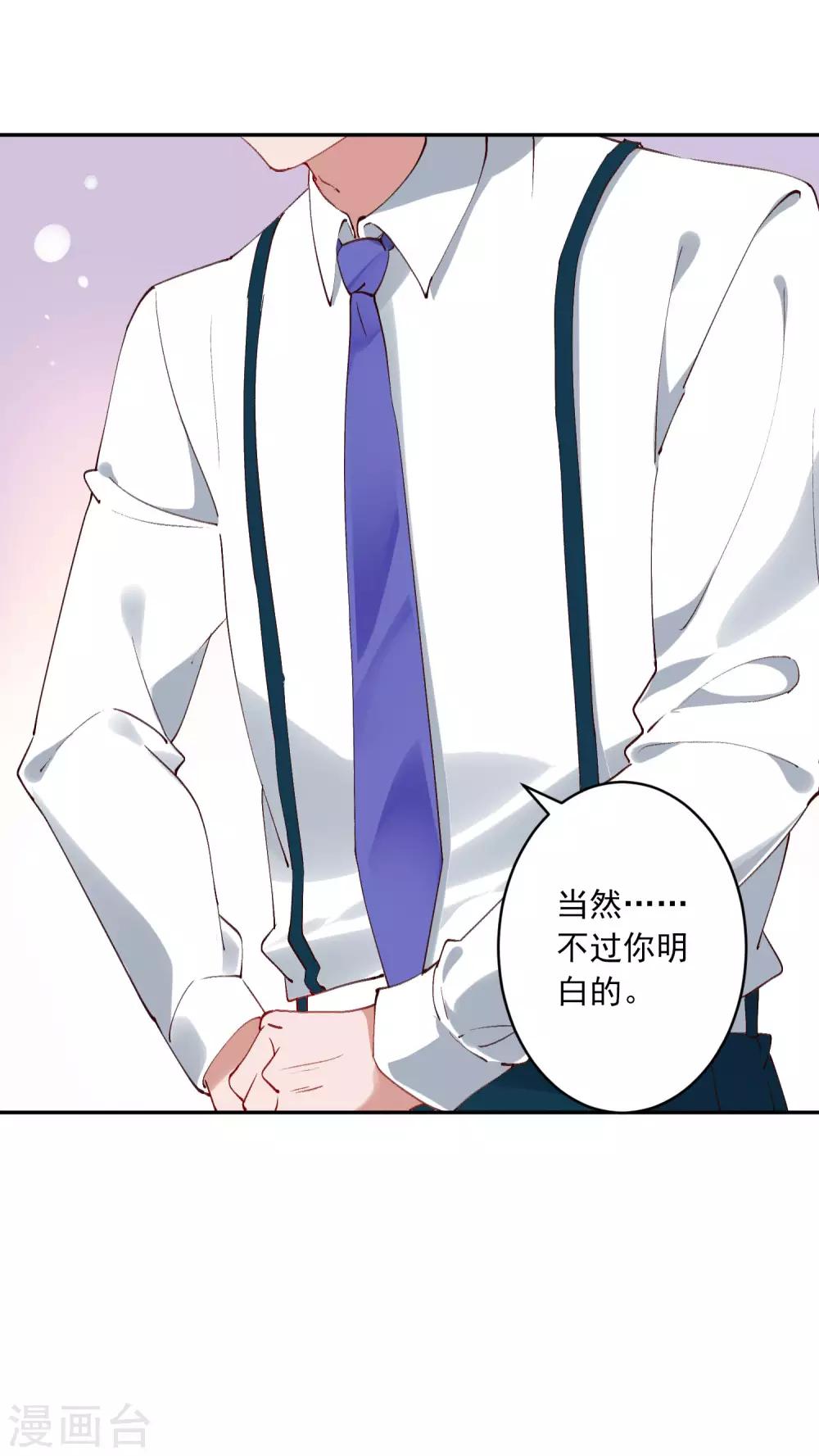 第26话 超火辣的T台走秀！-第27话