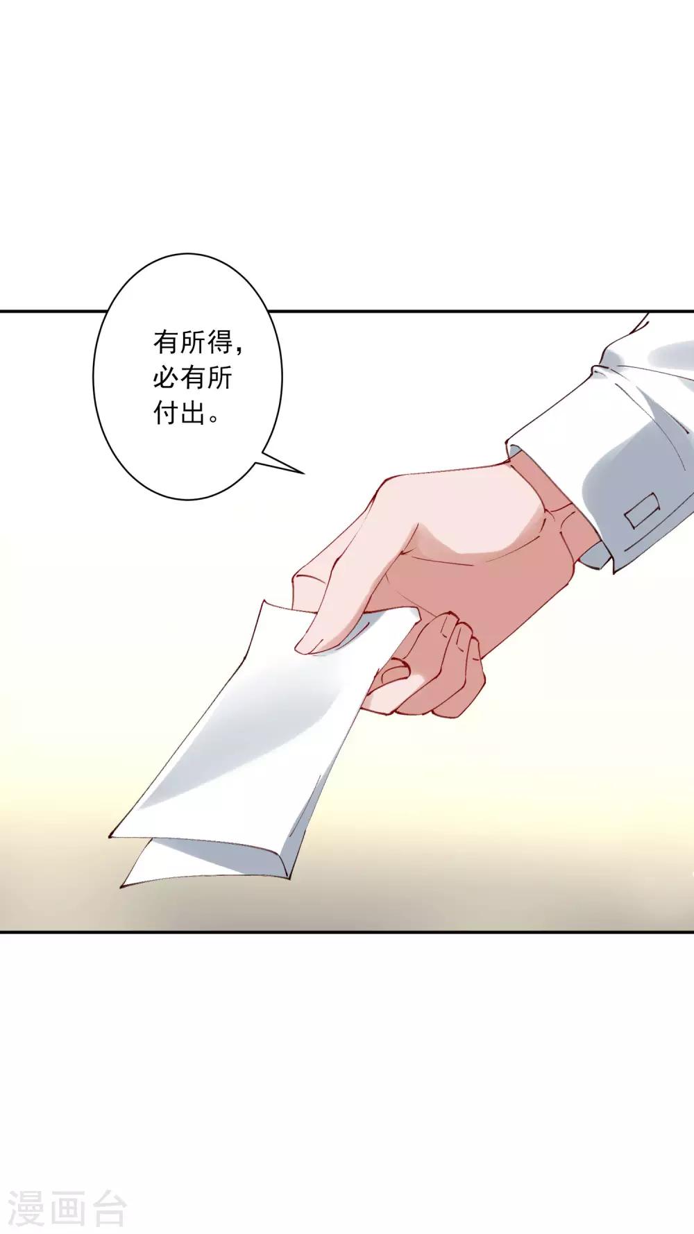 第26话 超火辣的T台走秀！-第27话