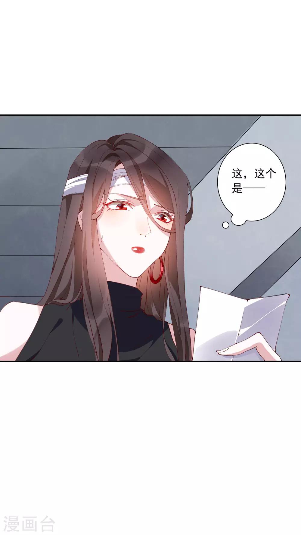 第26话 超火辣的T台走秀！-第27话