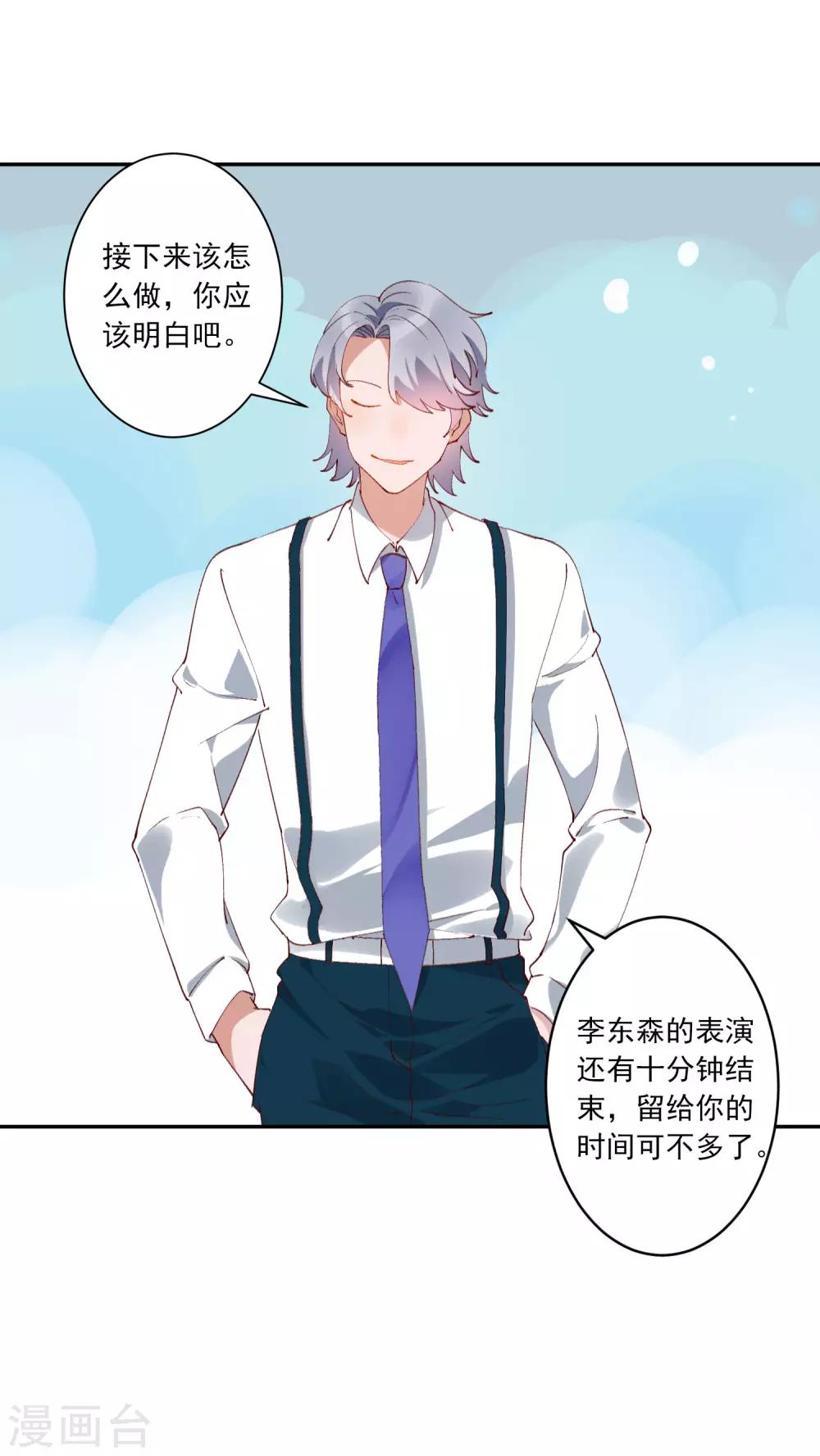 第26话 超火辣的T台走秀！-第27话