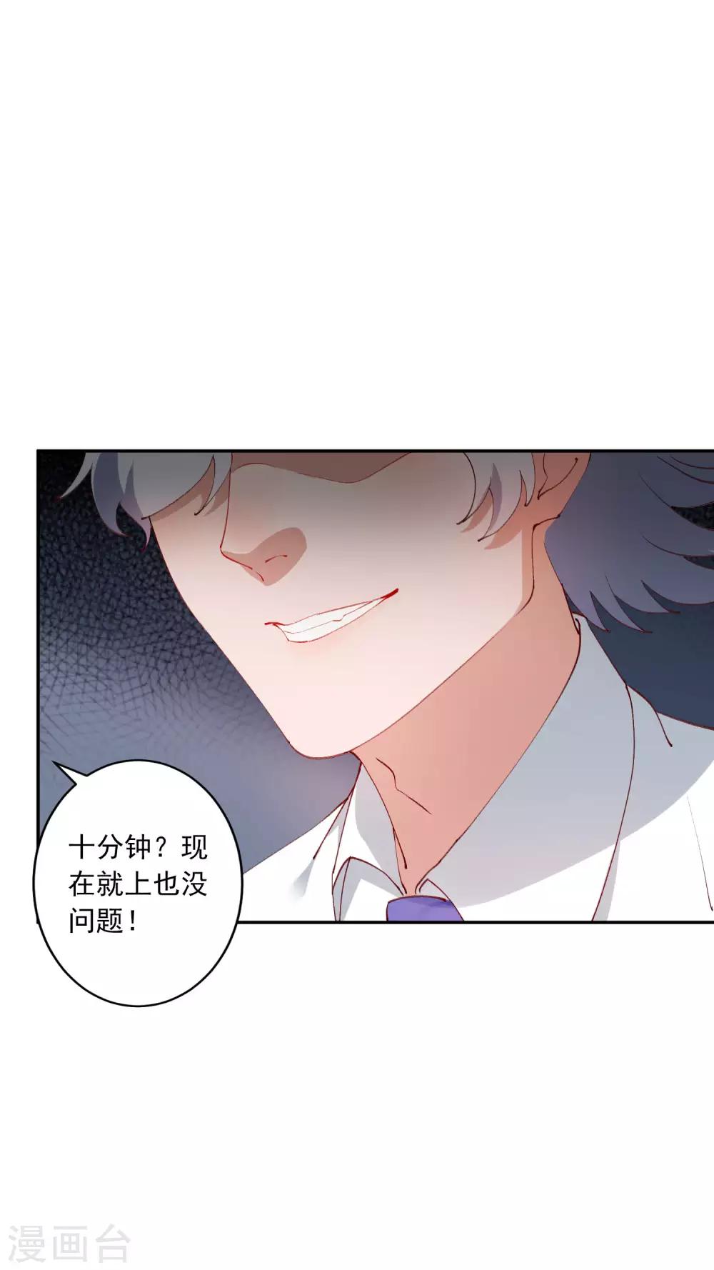 第26话 超火辣的T台走秀！-第27话