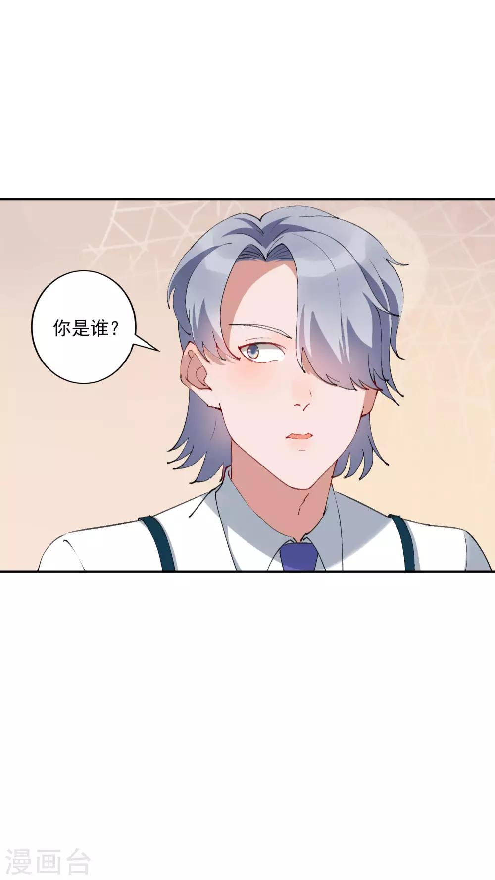 第26话 超火辣的T台走秀！-第27话