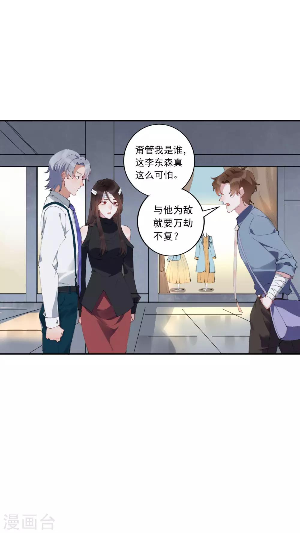 第26话 超火辣的T台走秀！-第27话