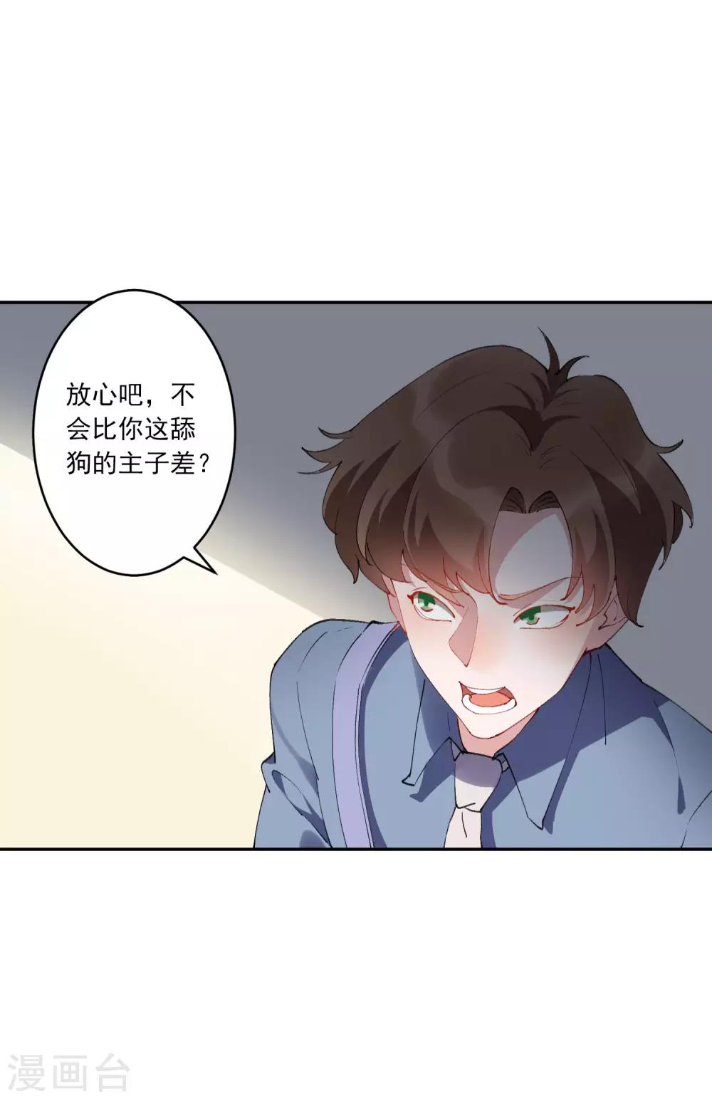 第26话 超火辣的T台走秀！-第27话