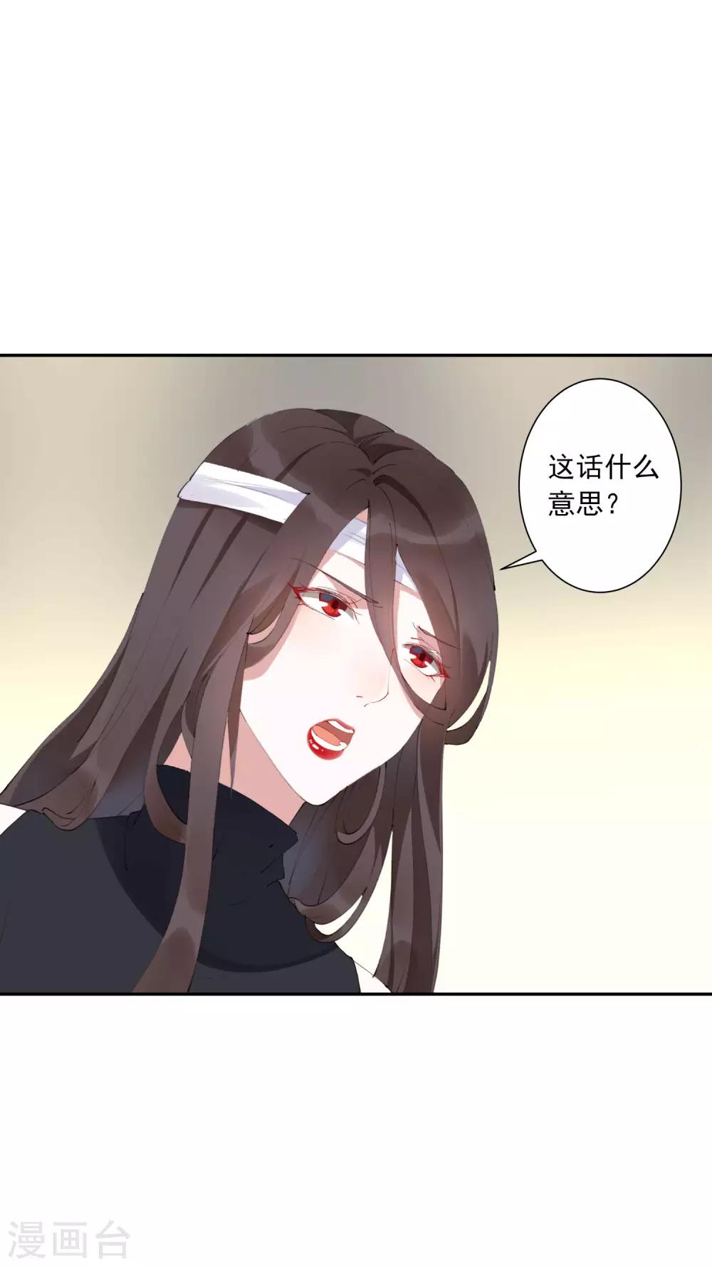 第26话 超火辣的T台走秀！-第27话