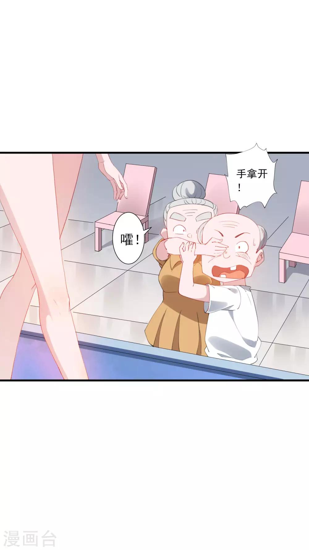 第26话 超火辣的T台走秀！-第27话