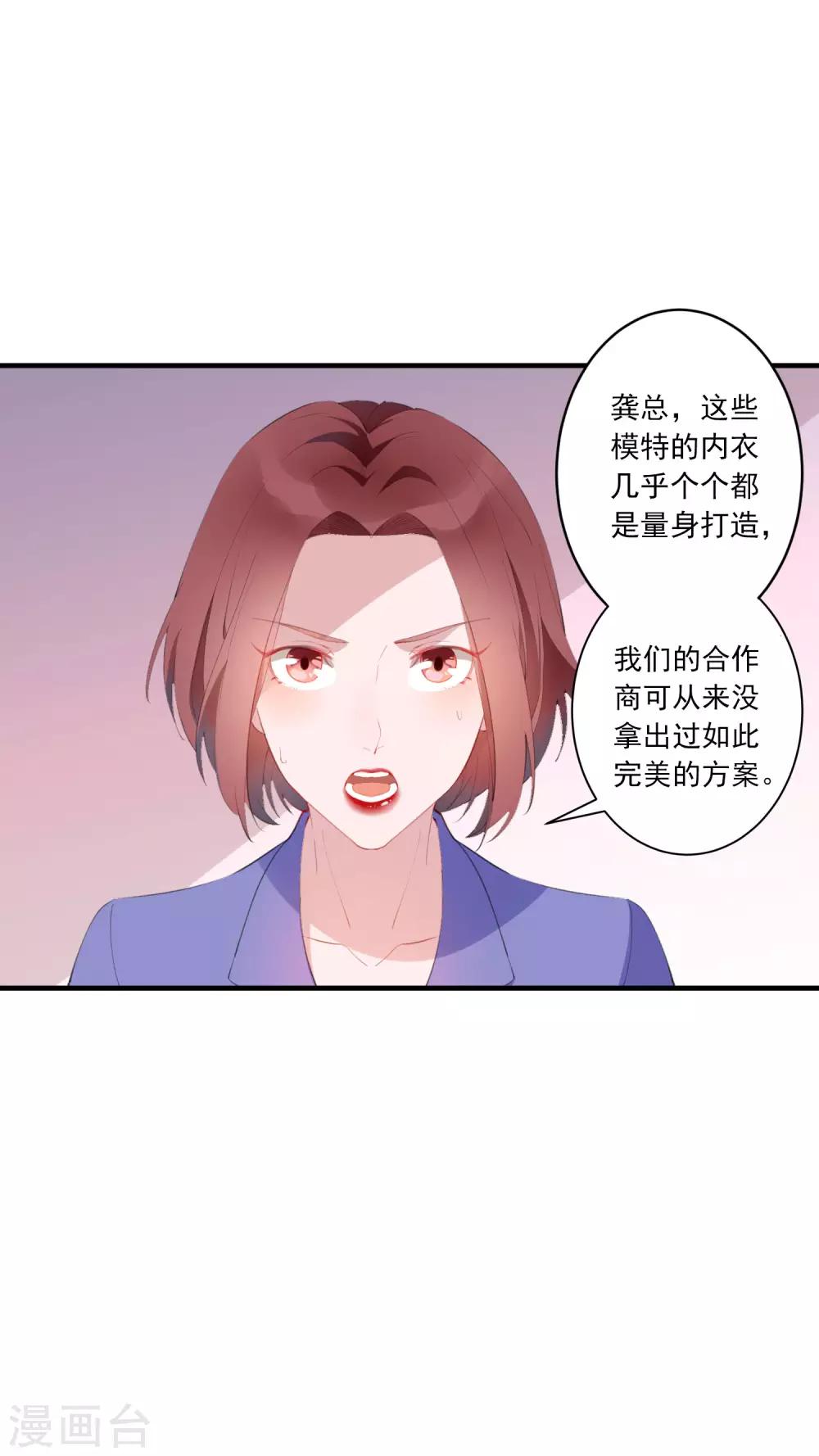 第26话 超火辣的T台走秀！-第27话