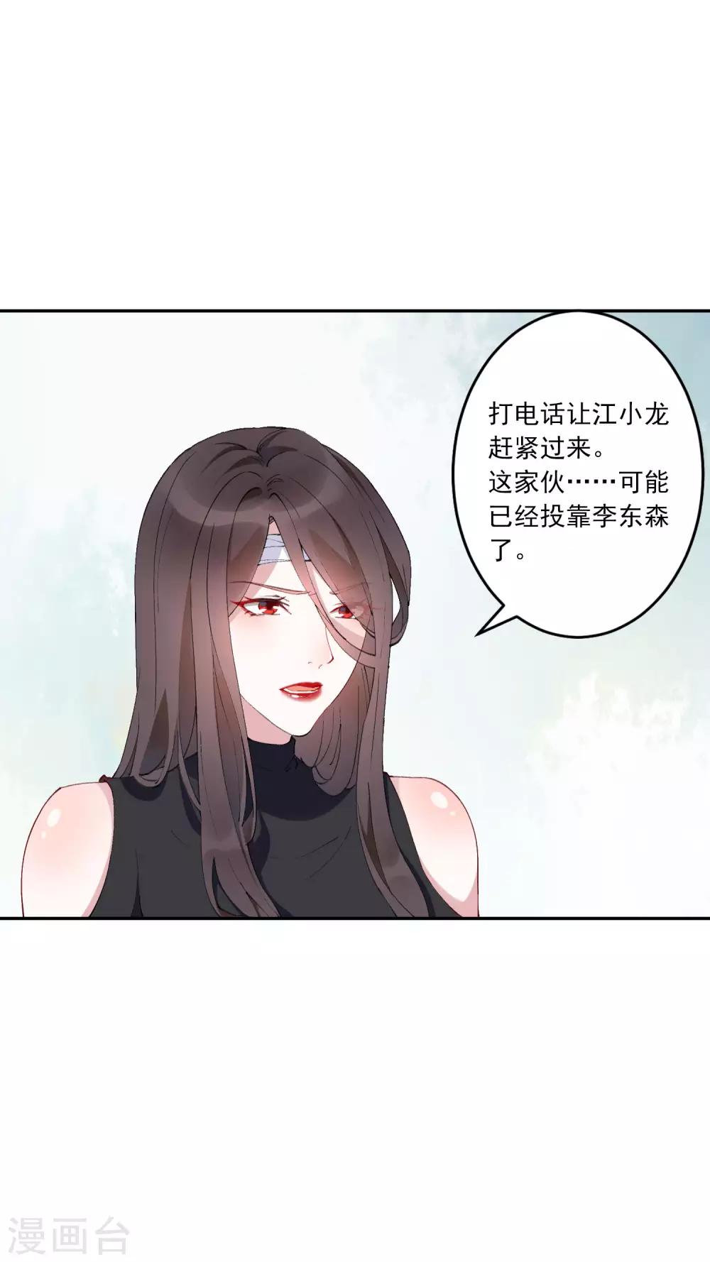 第26话 超火辣的T台走秀！-第27话