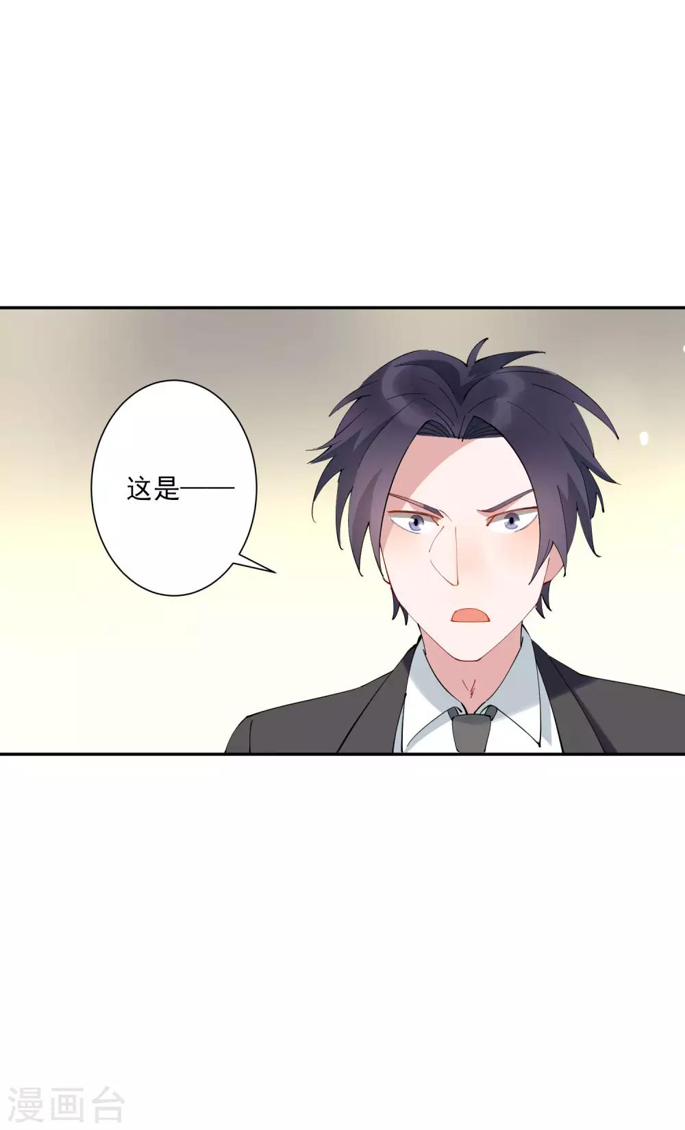 第28话 总裁大人当场下跪！-第29话