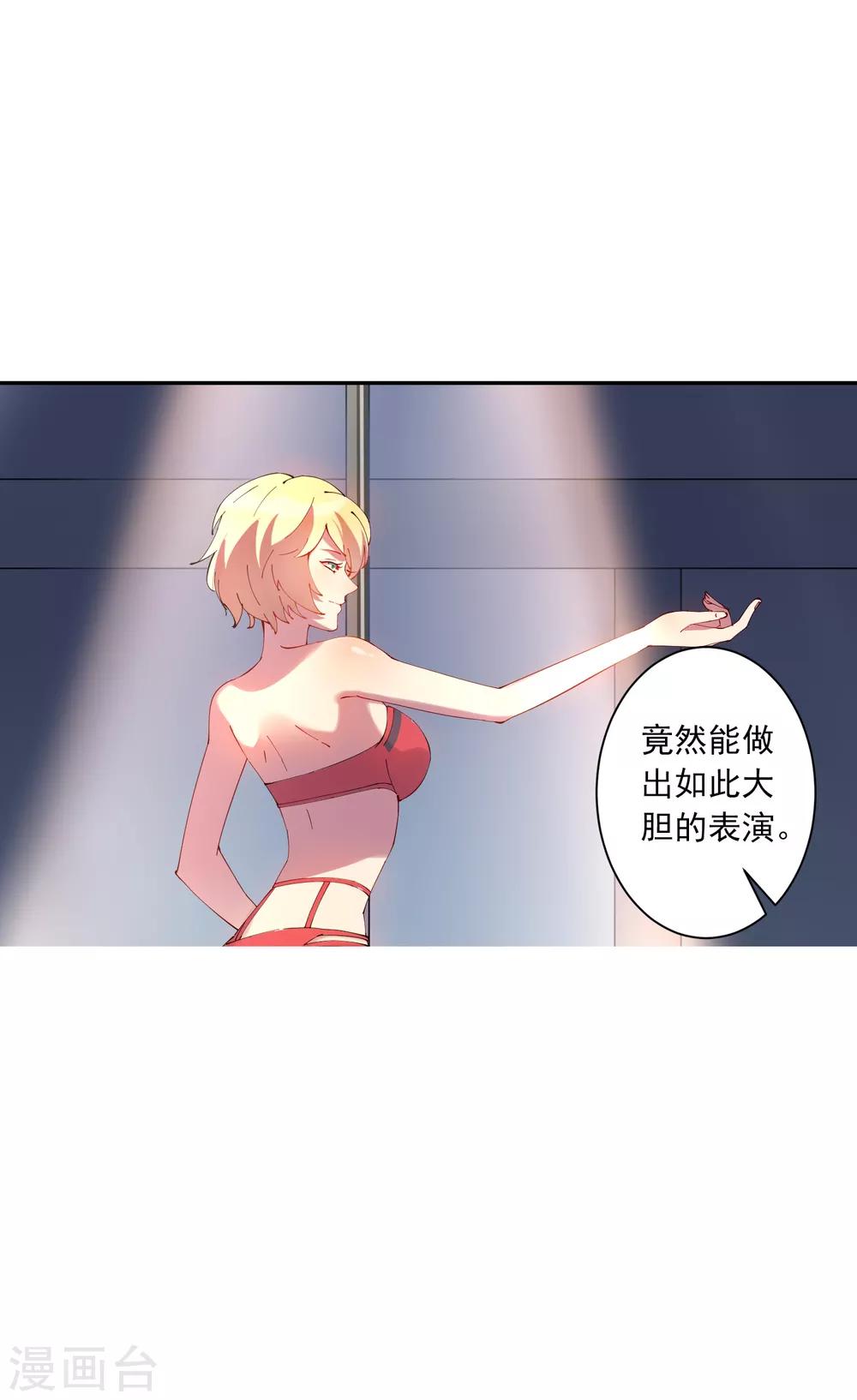第28话 总裁大人当场下跪！-第29话