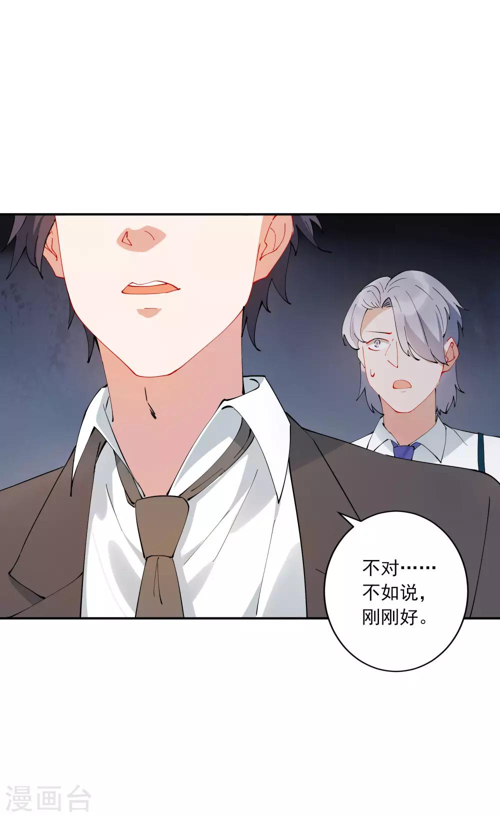 第28话 总裁大人当场下跪！-第29话
