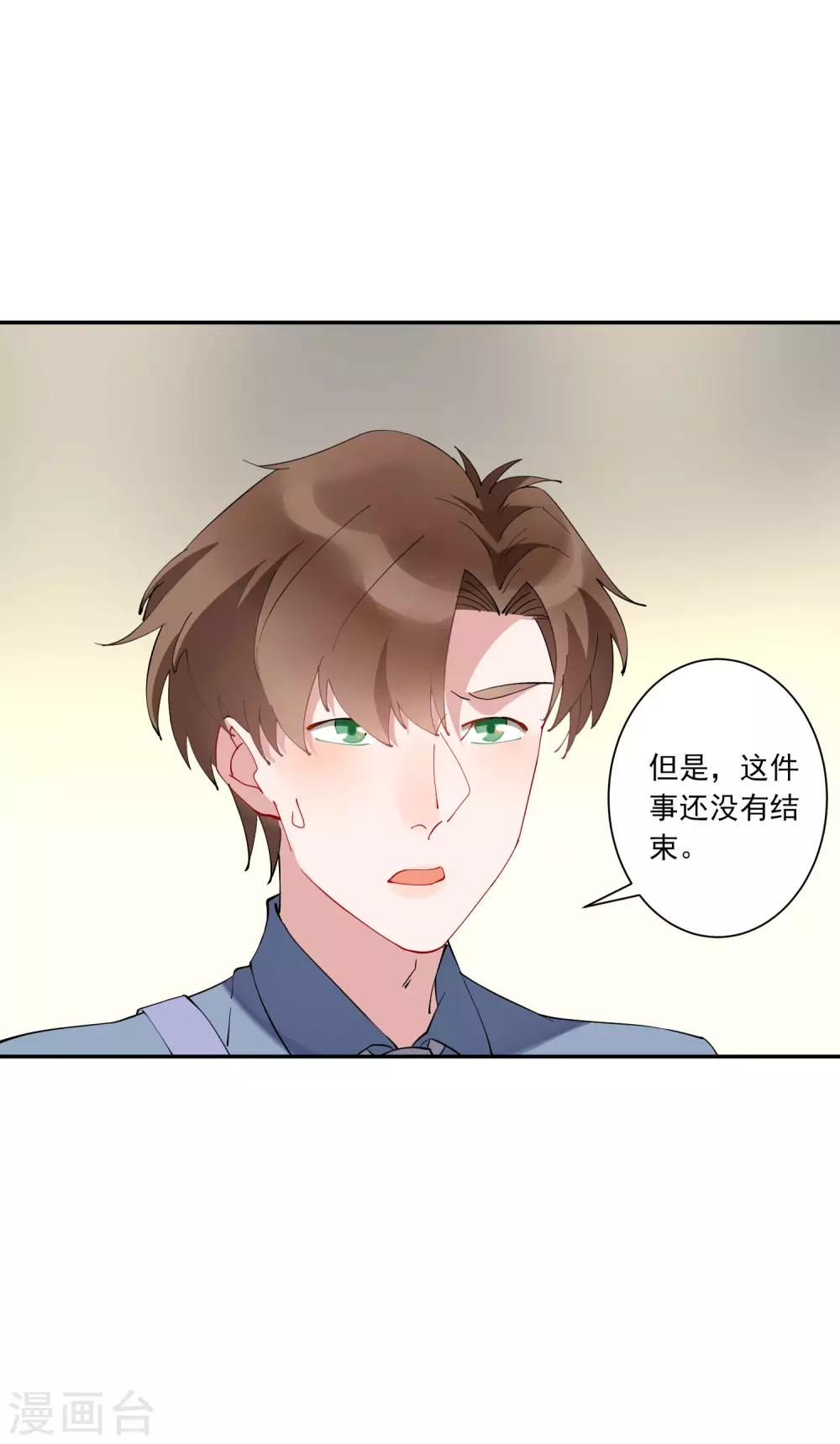 第28话 总裁大人当场下跪！-第29话