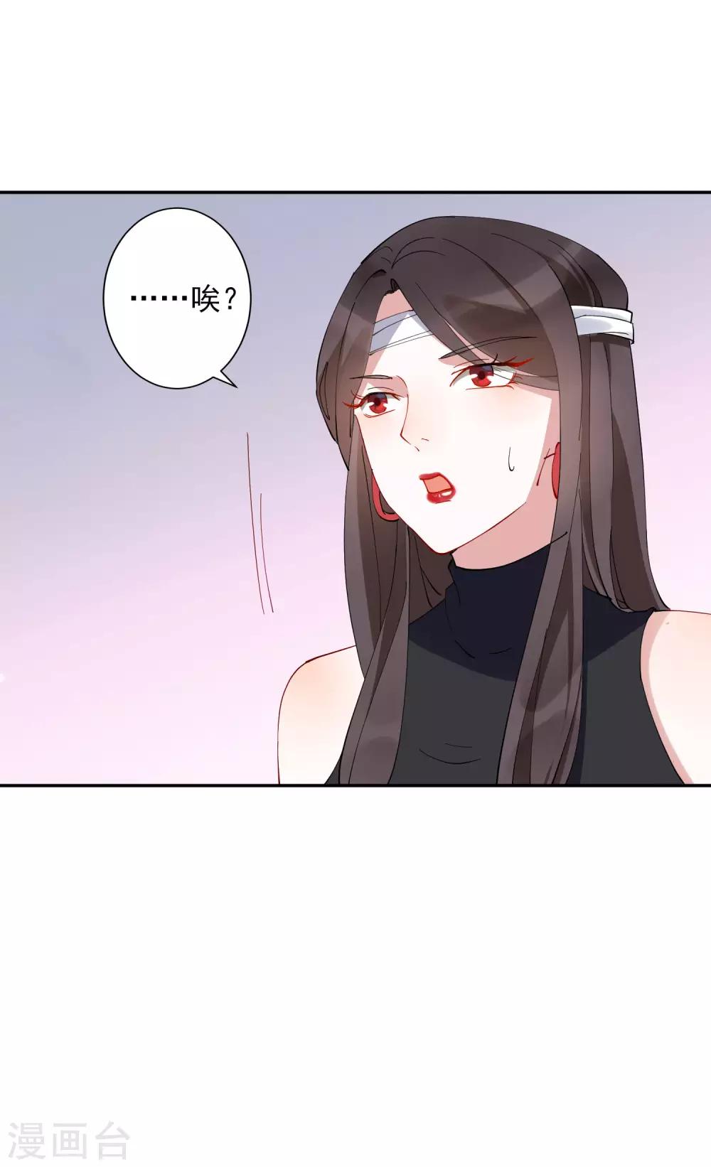 第28话 总裁大人当场下跪！-第29话