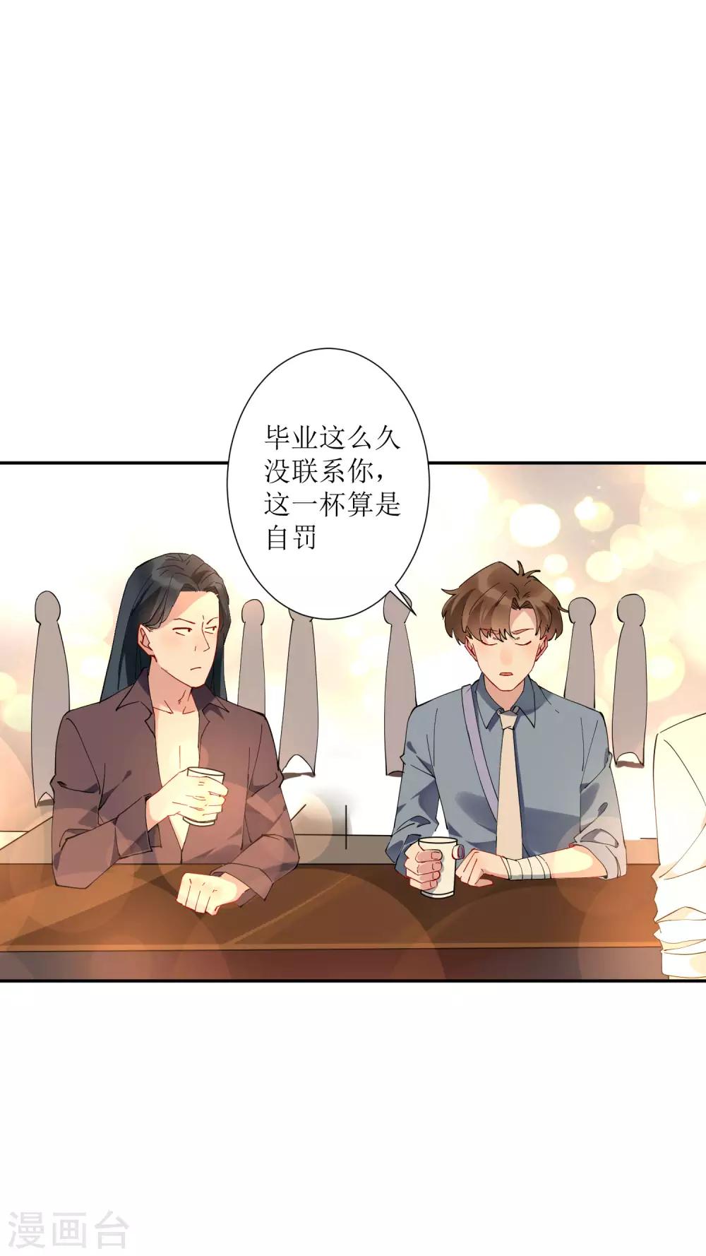第30话 请把这个女人娶回家-第31话