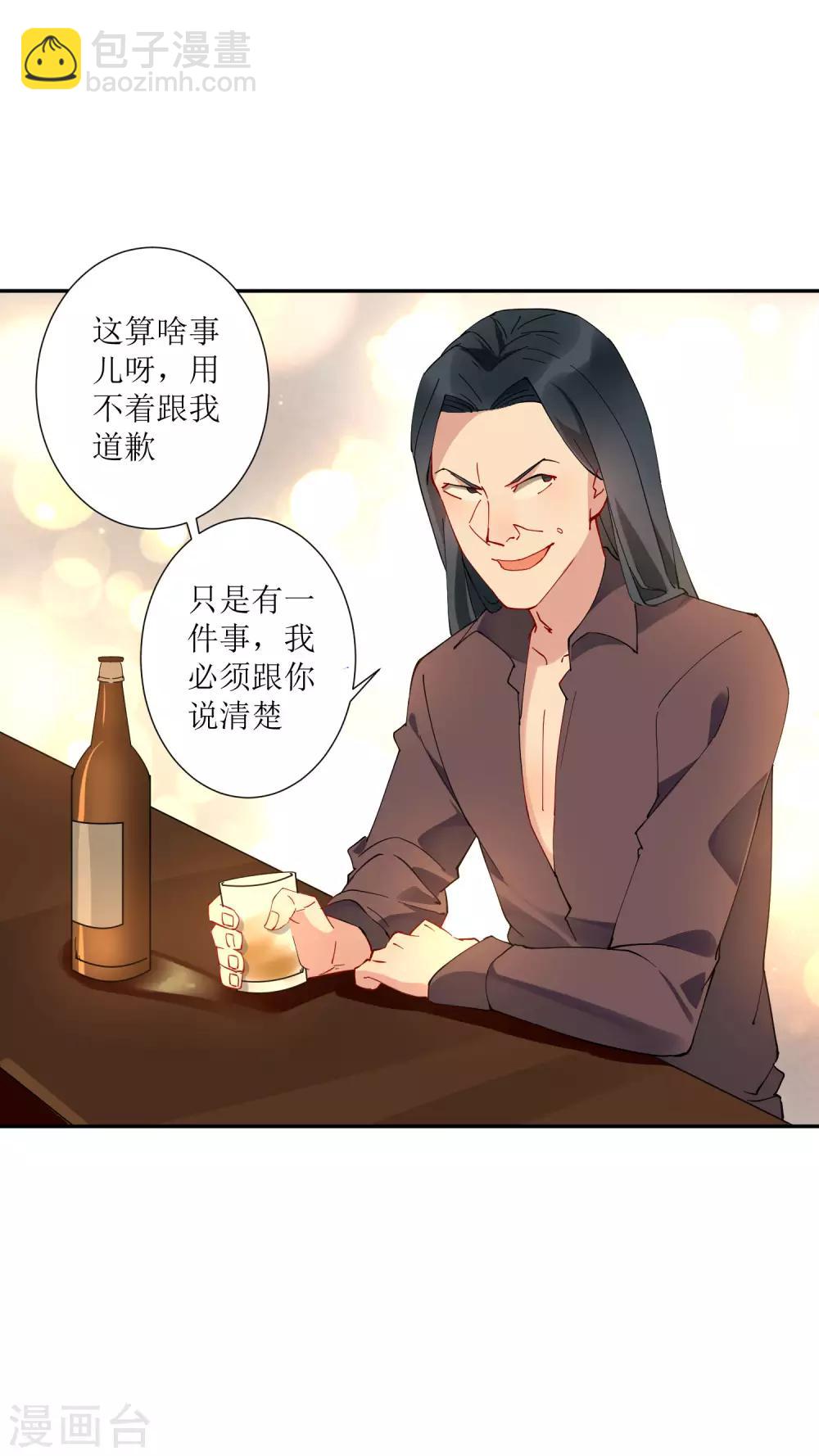 第30话 请把这个女人娶回家-第31话