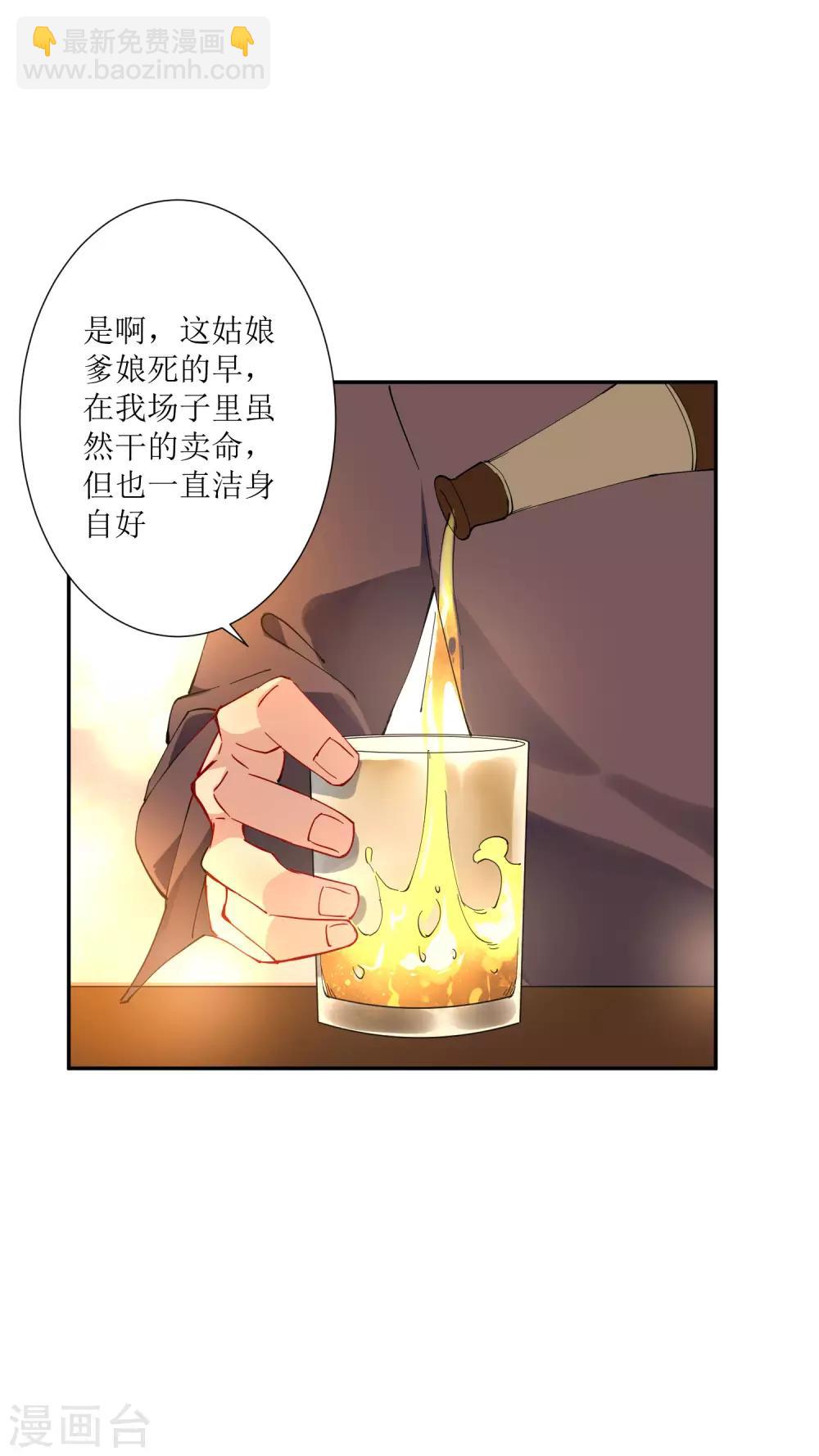 第30话 请把这个女人娶回家-第31话