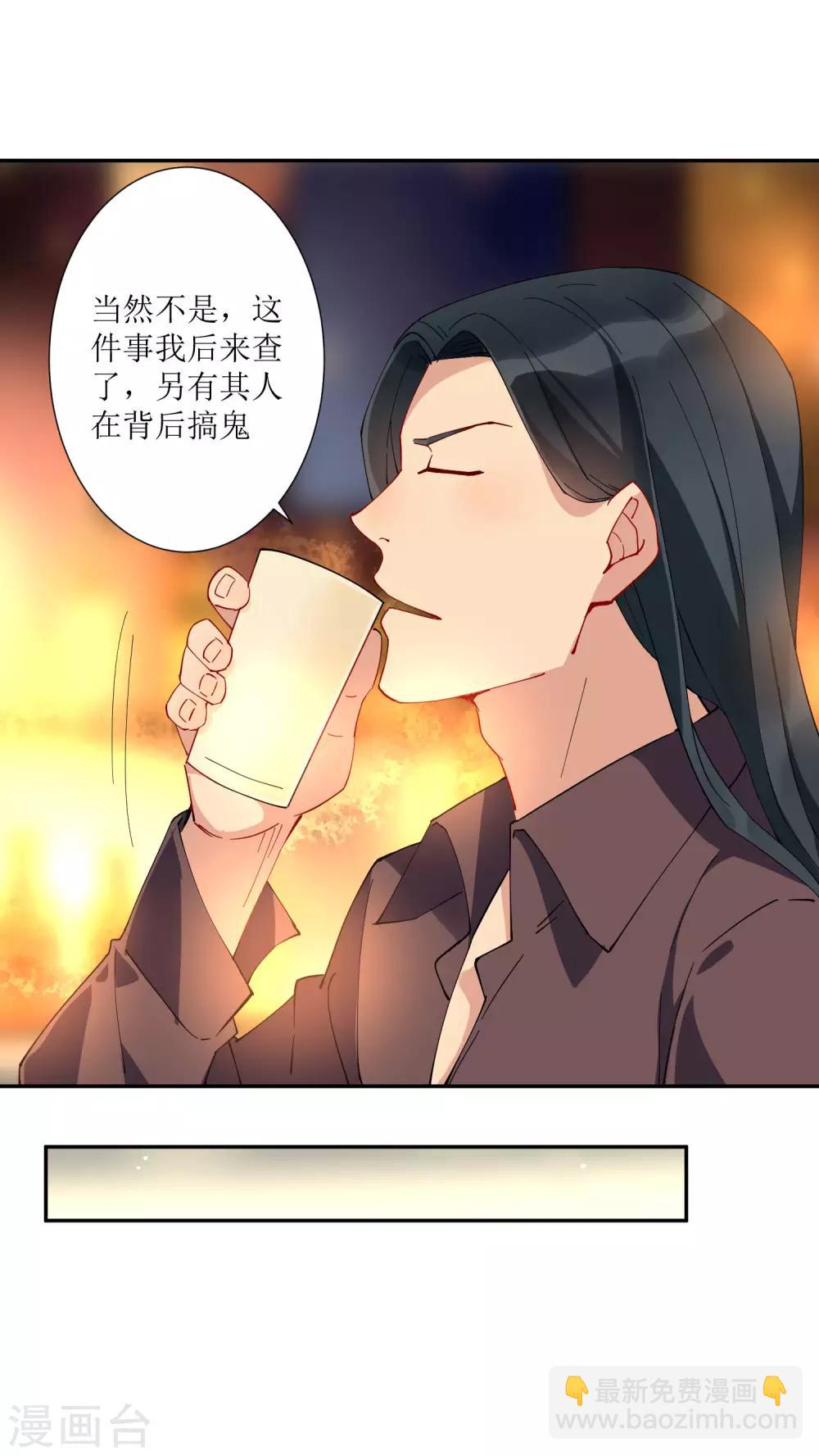 第30话 请把这个女人娶回家-第31话