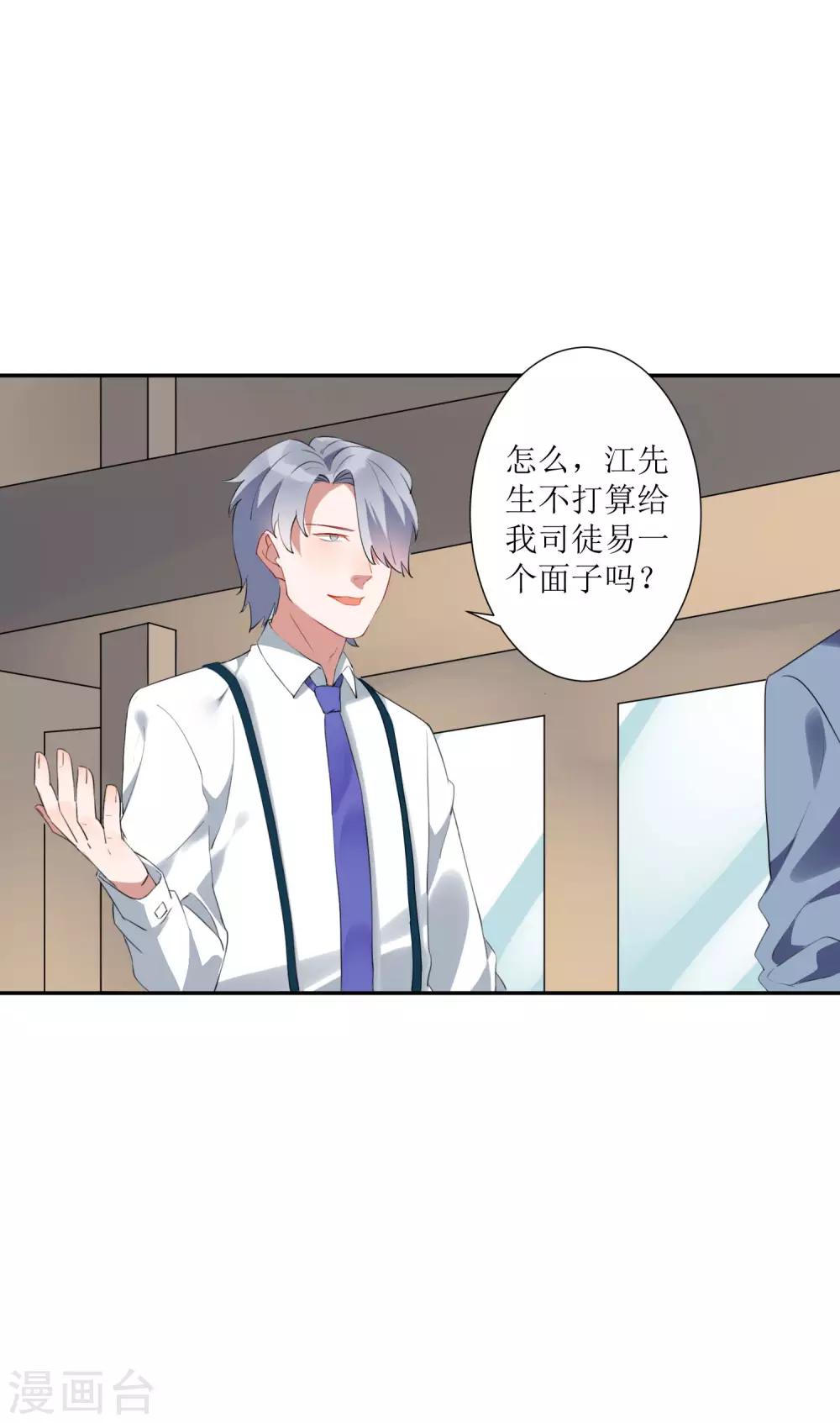 第30话 请把这个女人娶回家-第31话