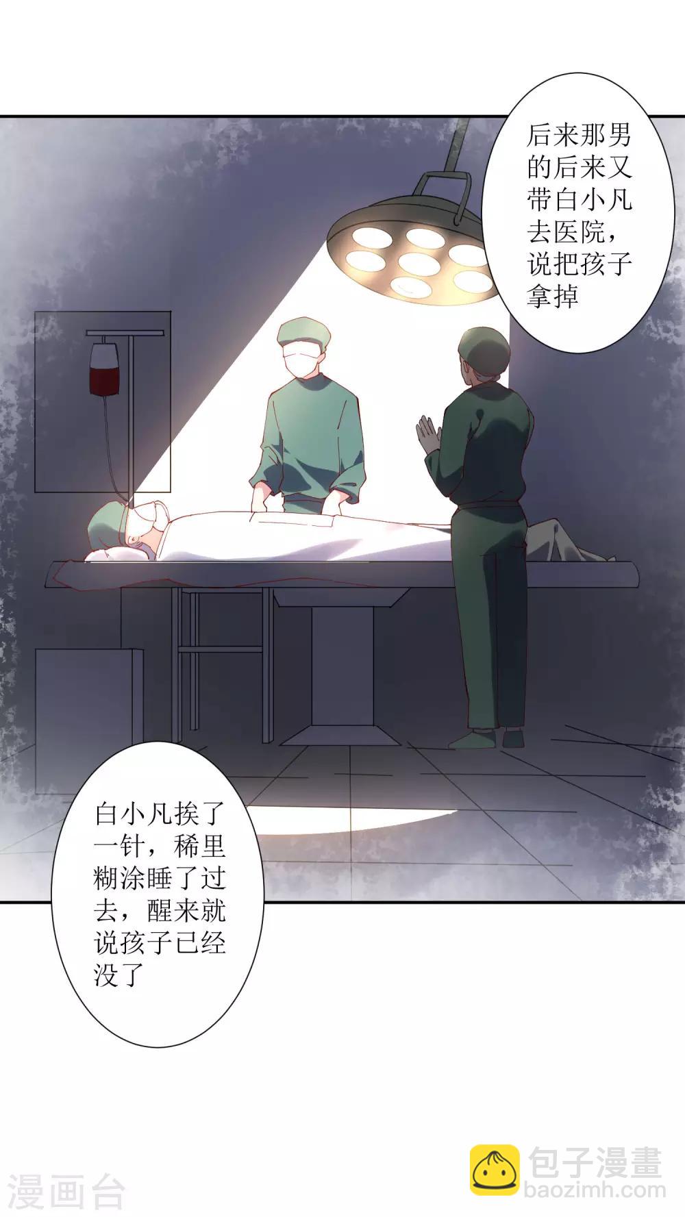 第30话 请把这个女人娶回家-第31话