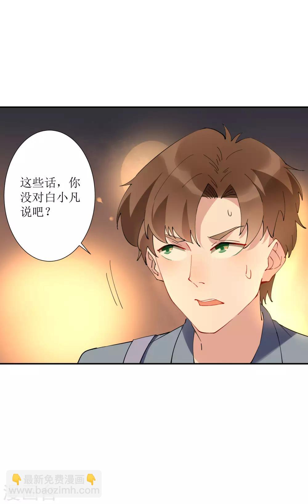 第30话 请把这个女人娶回家-第31话