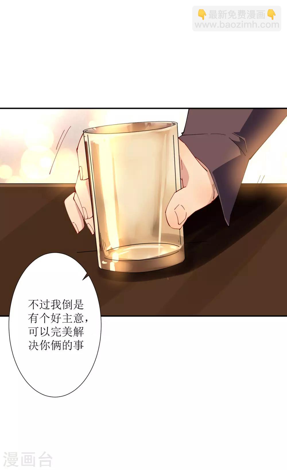 第30话 请把这个女人娶回家-第31话