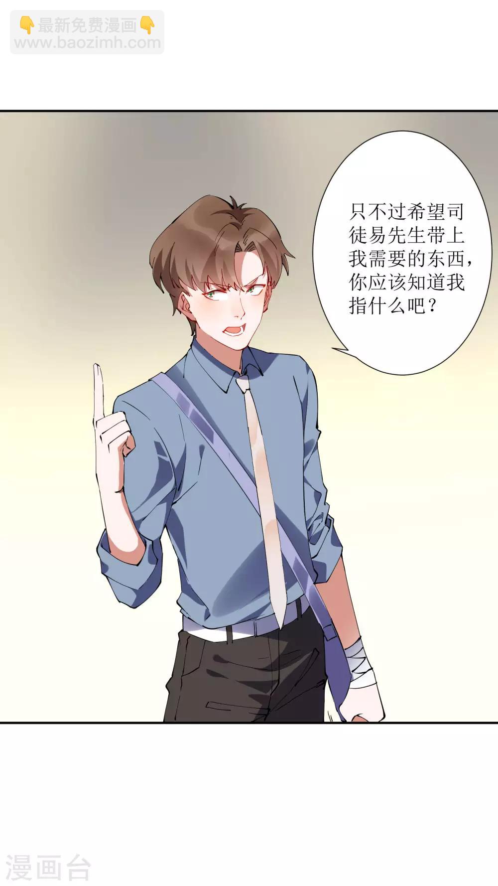 第30话 请把这个女人娶回家-第31话