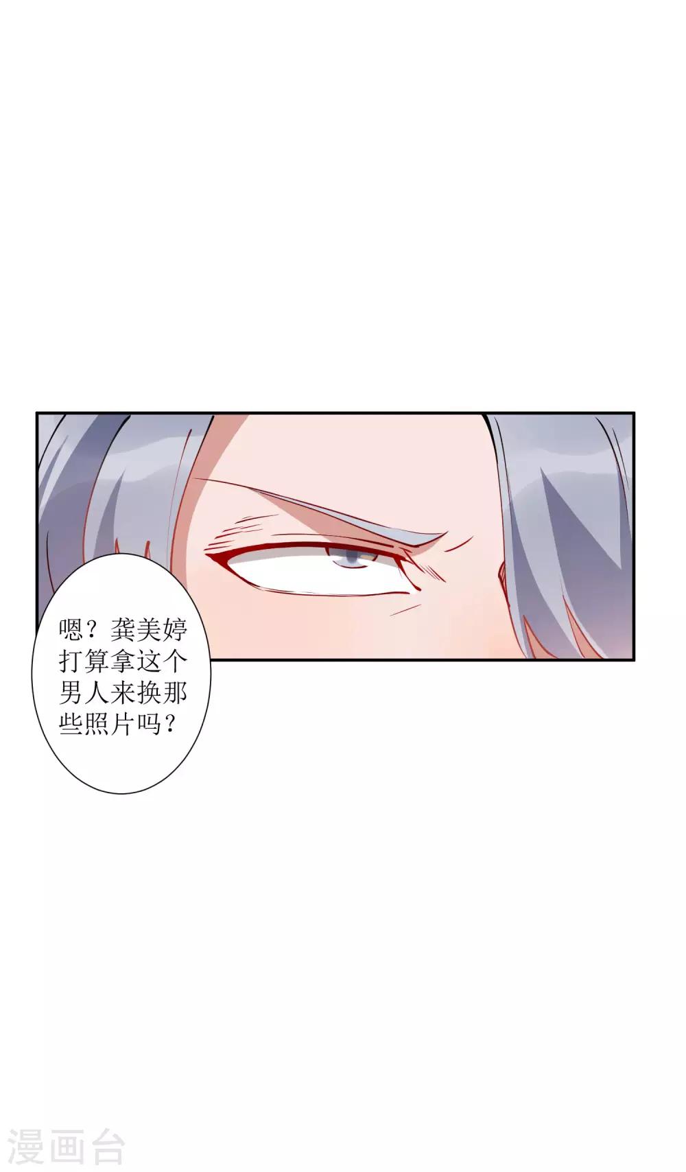 第30话 请把这个女人娶回家-第31话