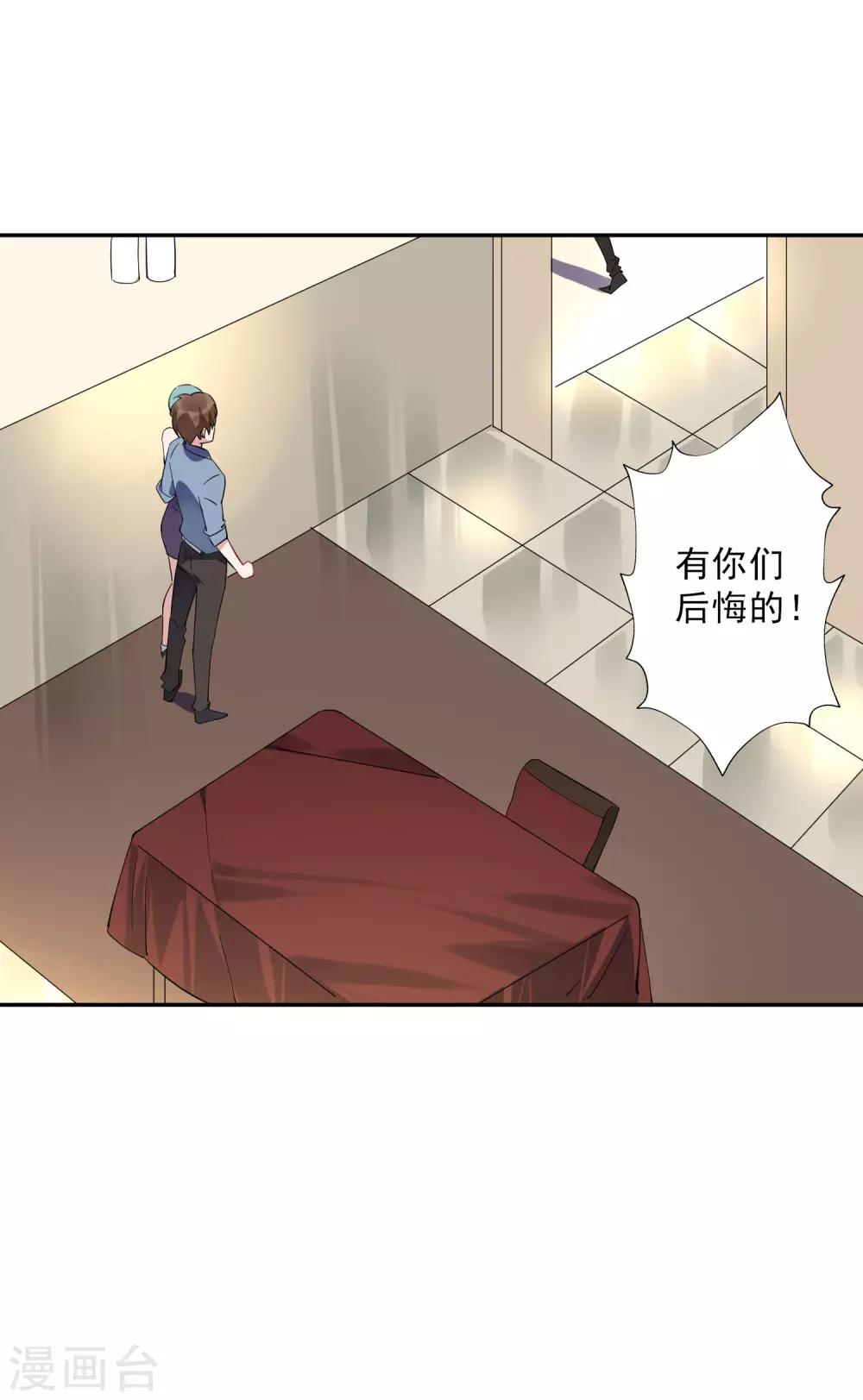 第32话 今晚和我去酒店吧！-第33话