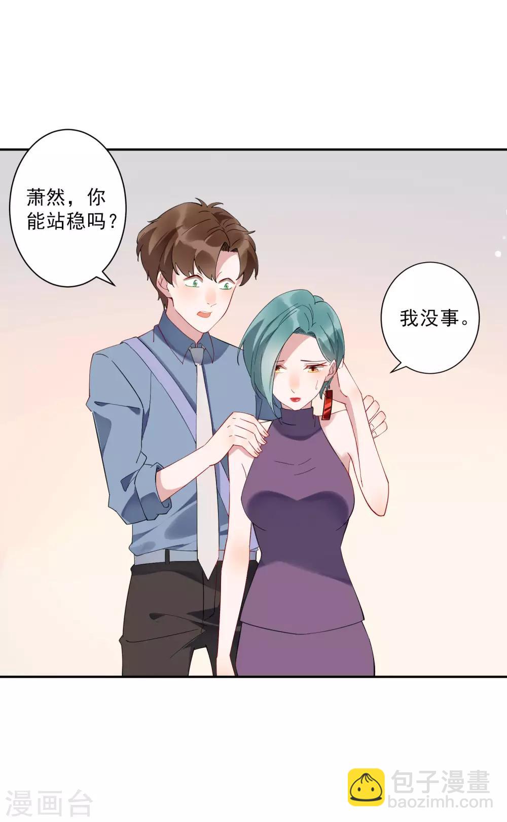 第32话 今晚和我去酒店吧！-第33话