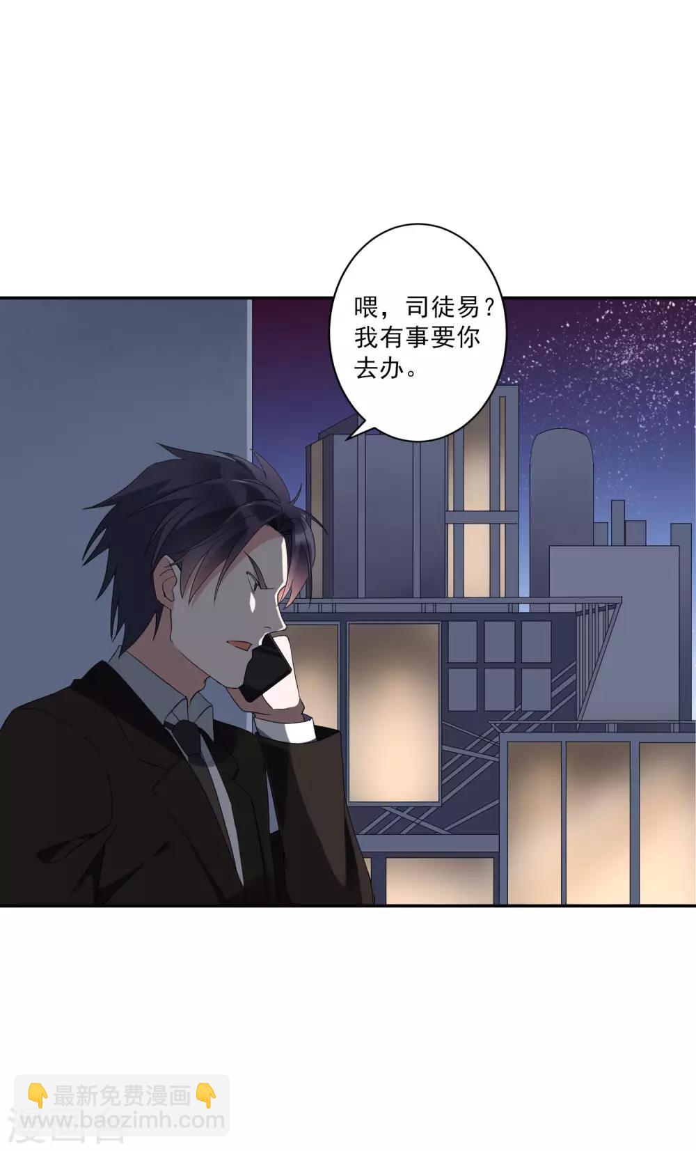 第32话 今晚和我去酒店吧！-第33话