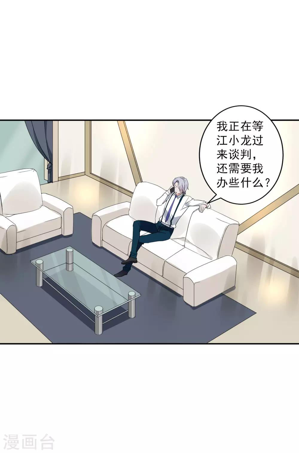 第32话 今晚和我去酒店吧！-第33话