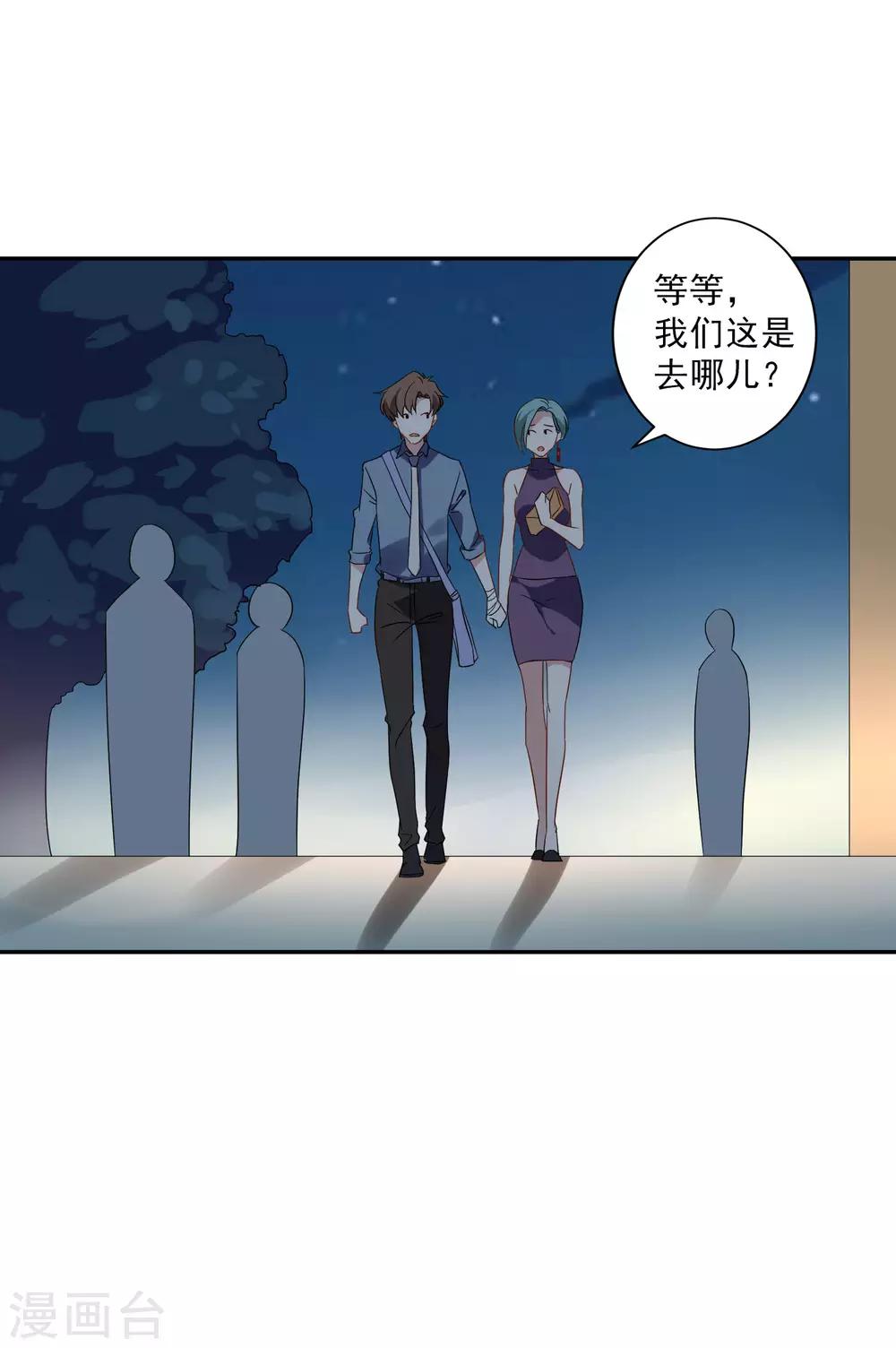 第32话 今晚和我去酒店吧！-第33话