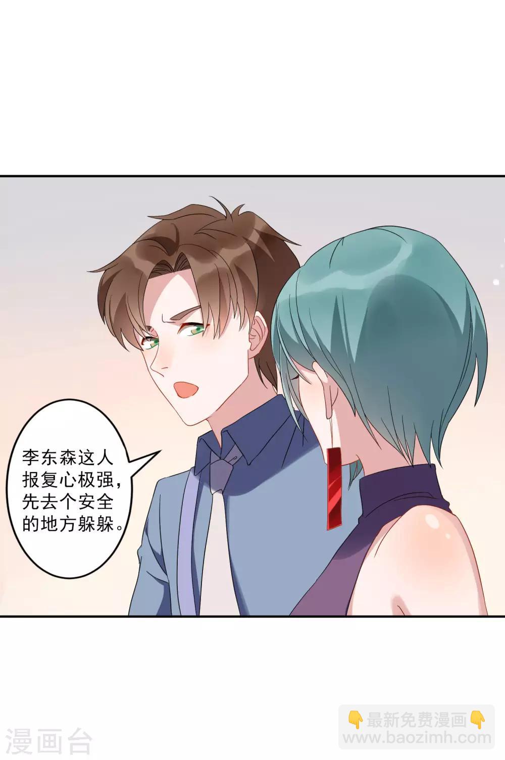 第32话 今晚和我去酒店吧！-第33话